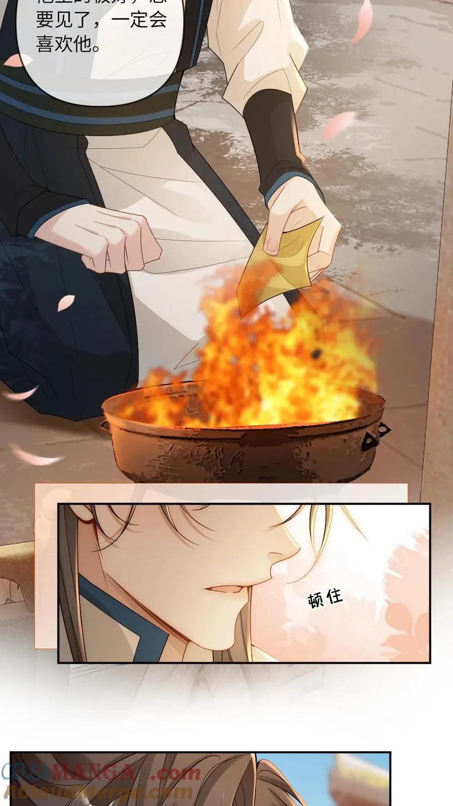 第223话 从未有过的温暖 第15页