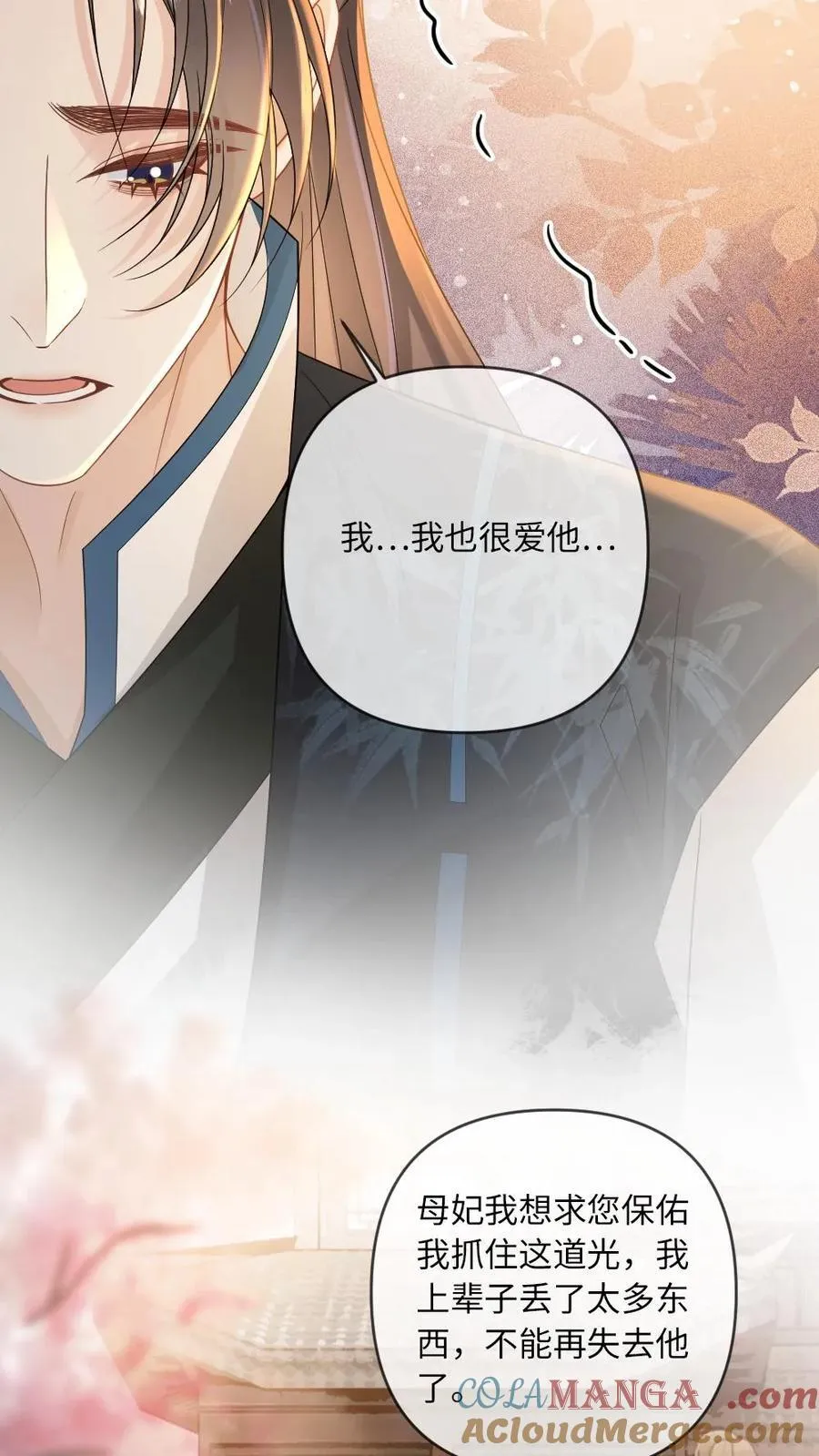 第223话 从未有过的温暖 第17页