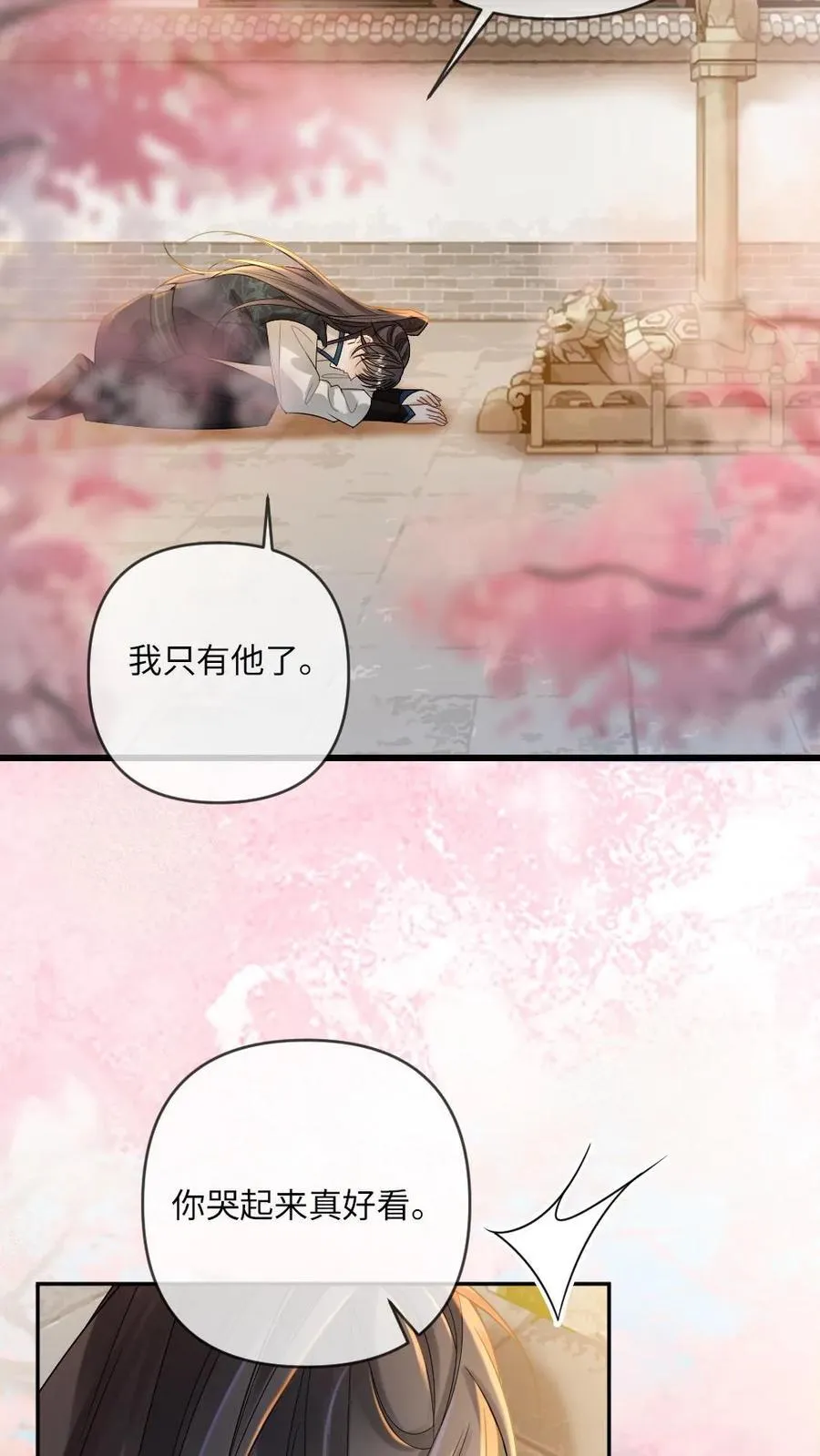 第223话 从未有过的温暖 第18页