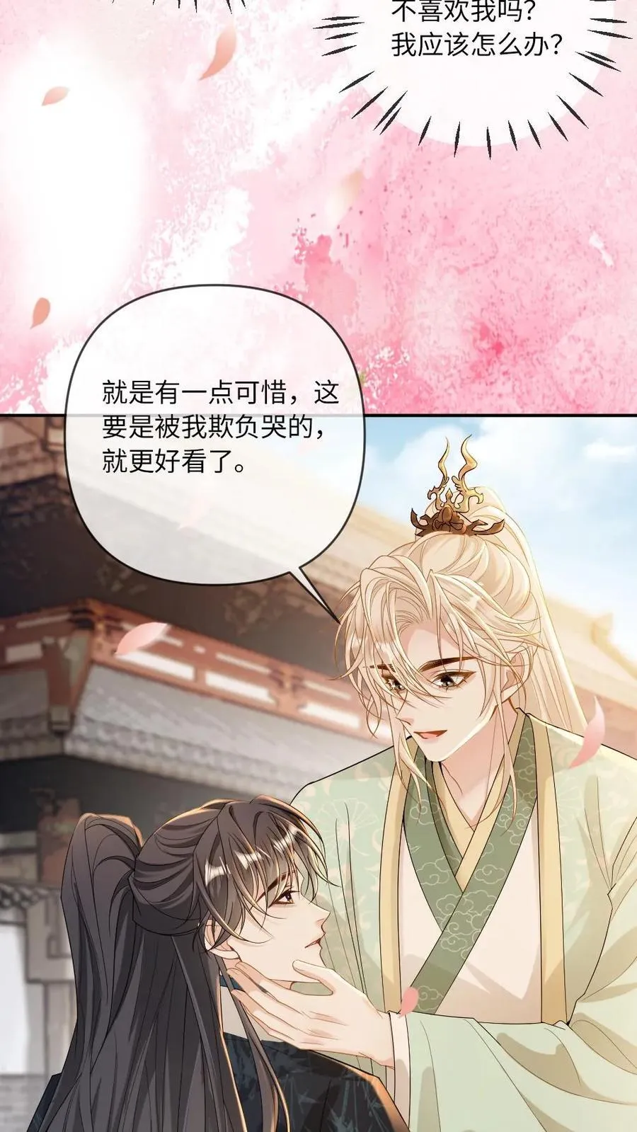 第223话 从未有过的温暖 第22页