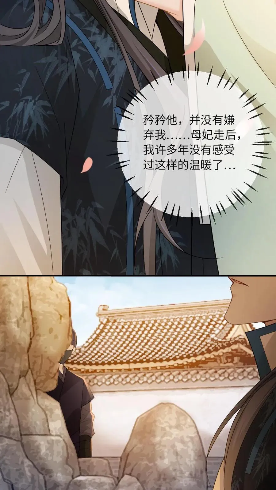 第223话 从未有过的温暖 第24页