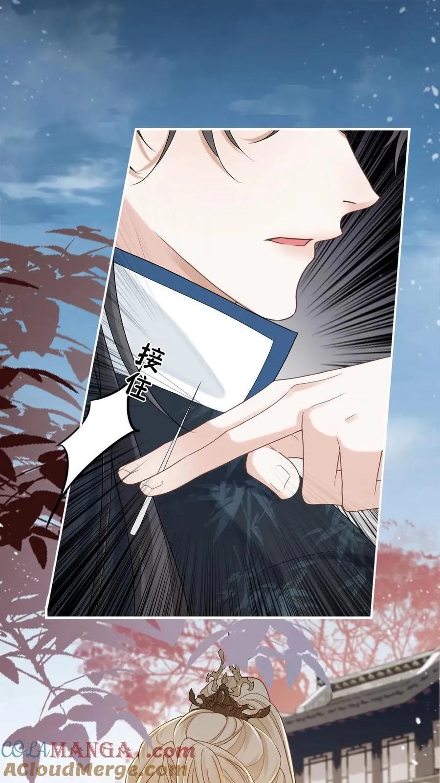 第224话 刺杀 第3页