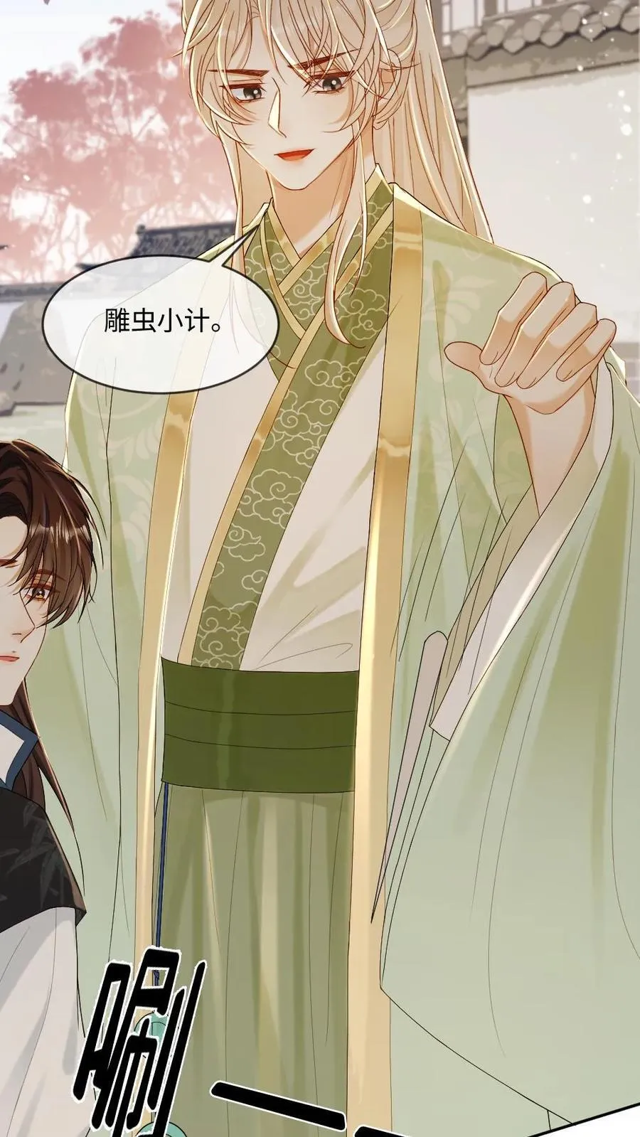 第224话 刺杀 第4页
