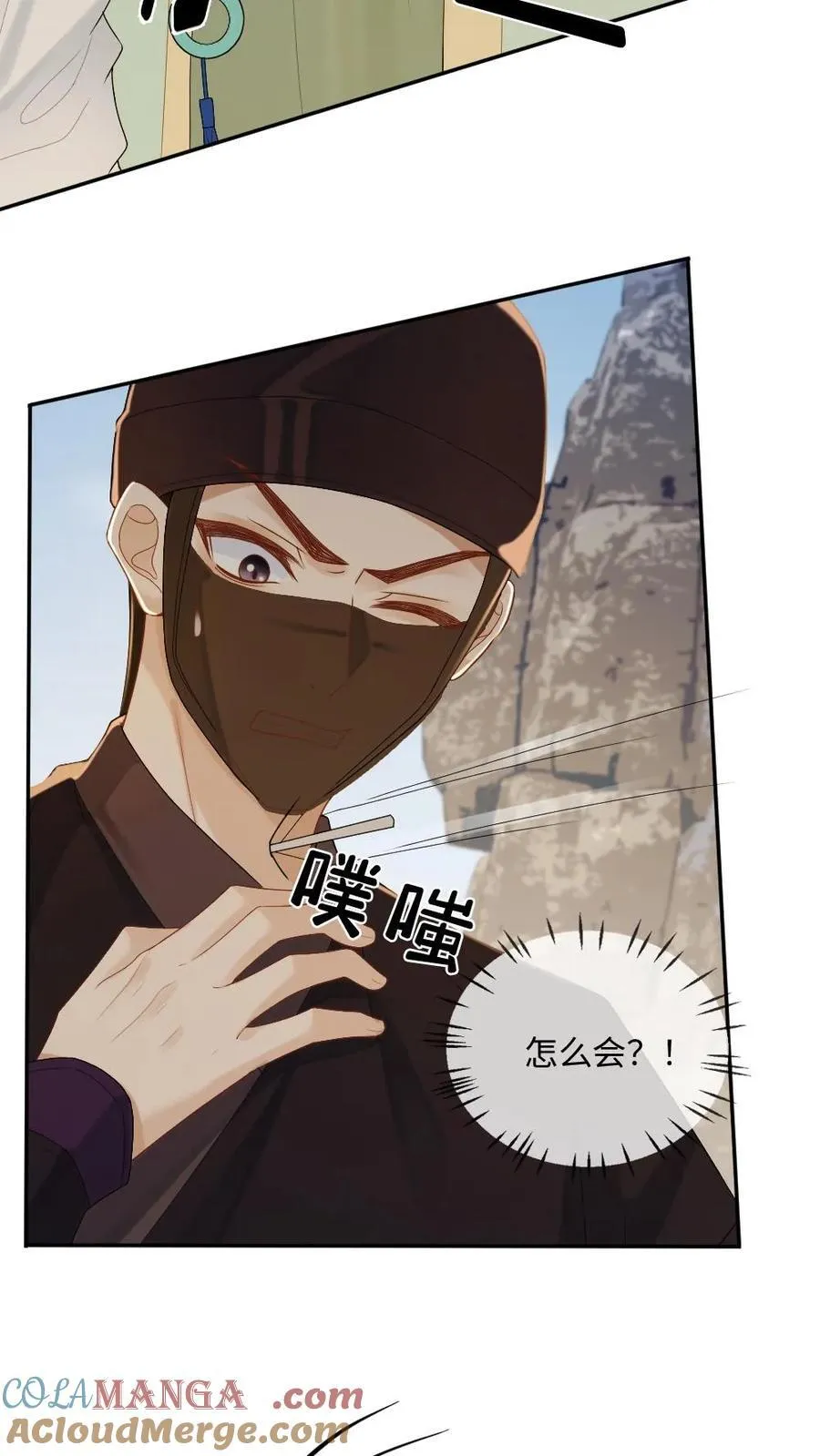 第224话 刺杀 第5页