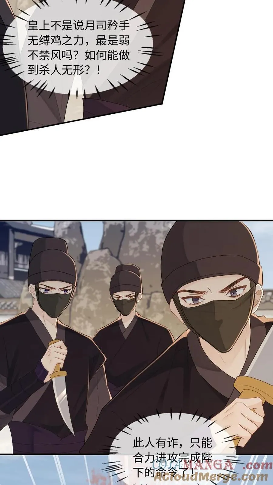 第224话 刺杀 第7页