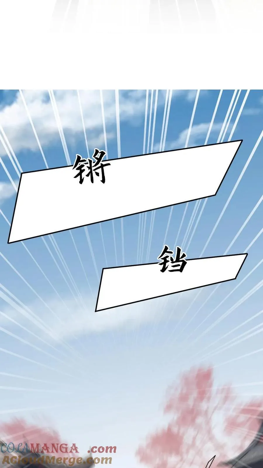 第224话 刺杀 第9页