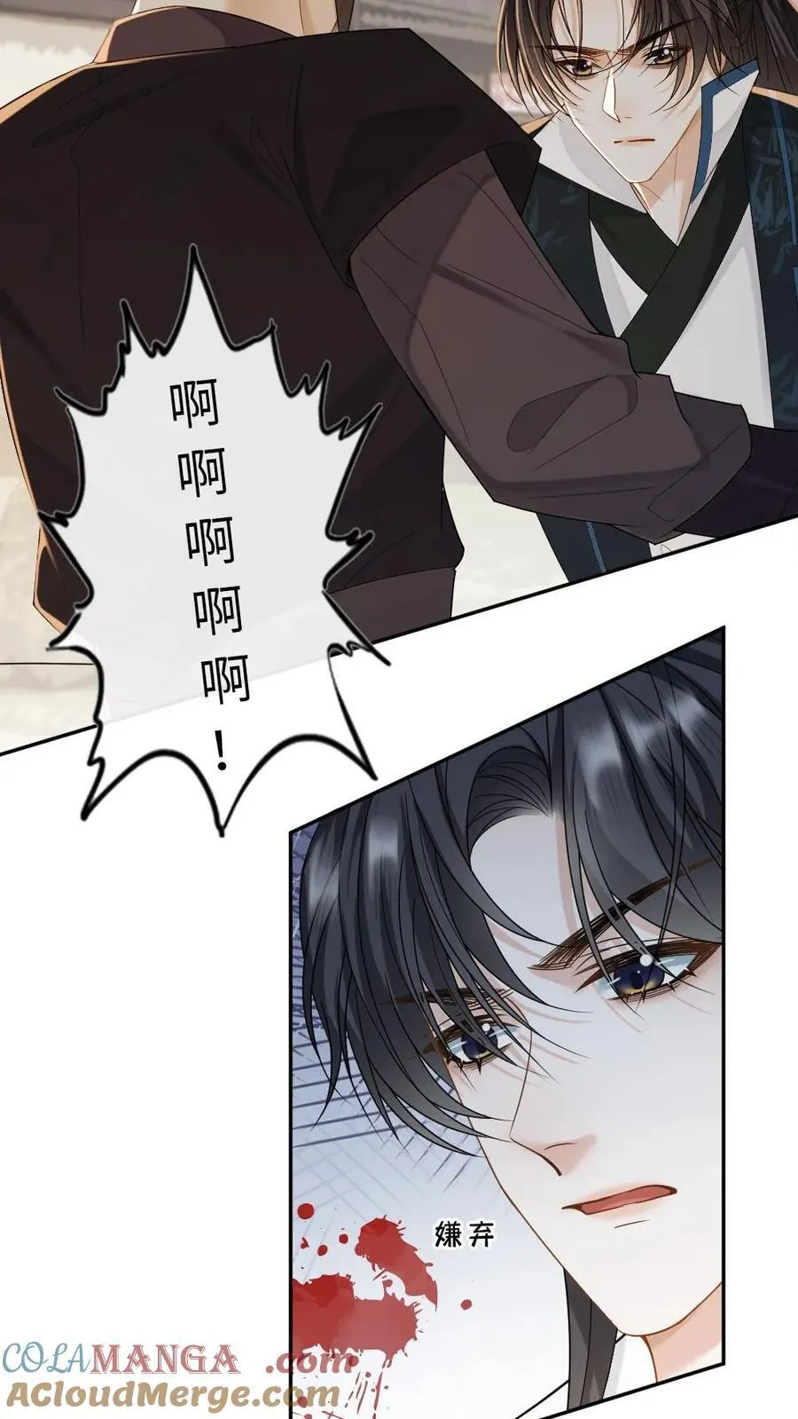 第224话 刺杀 第11页