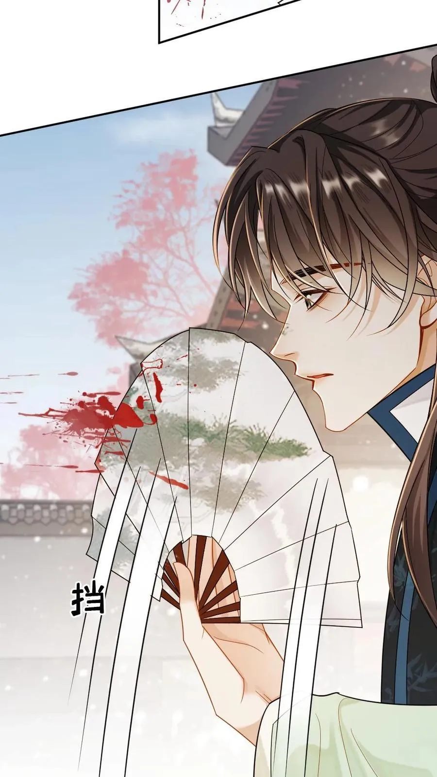 第224话 刺杀 第12页