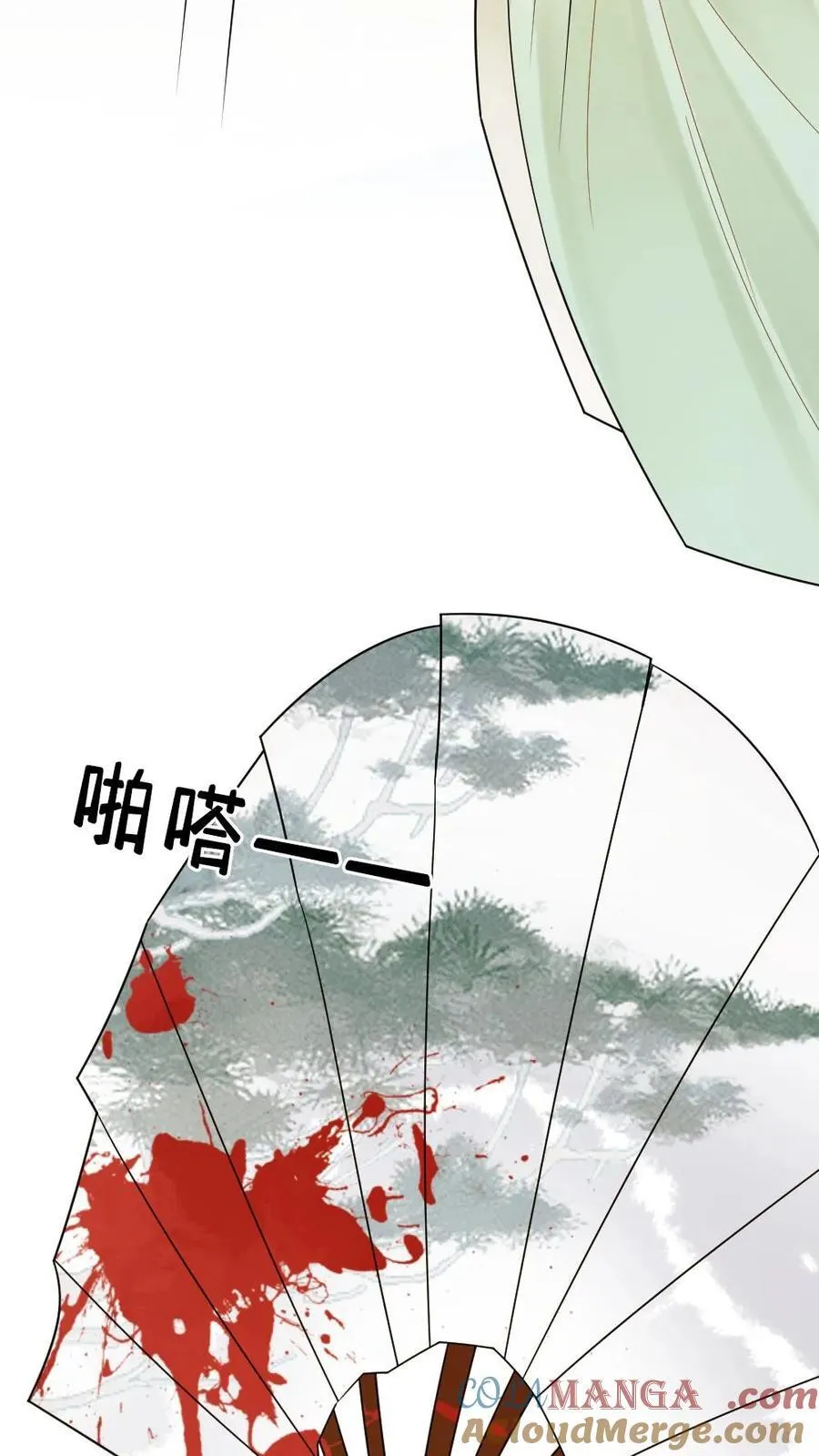第224话 刺杀 第13页