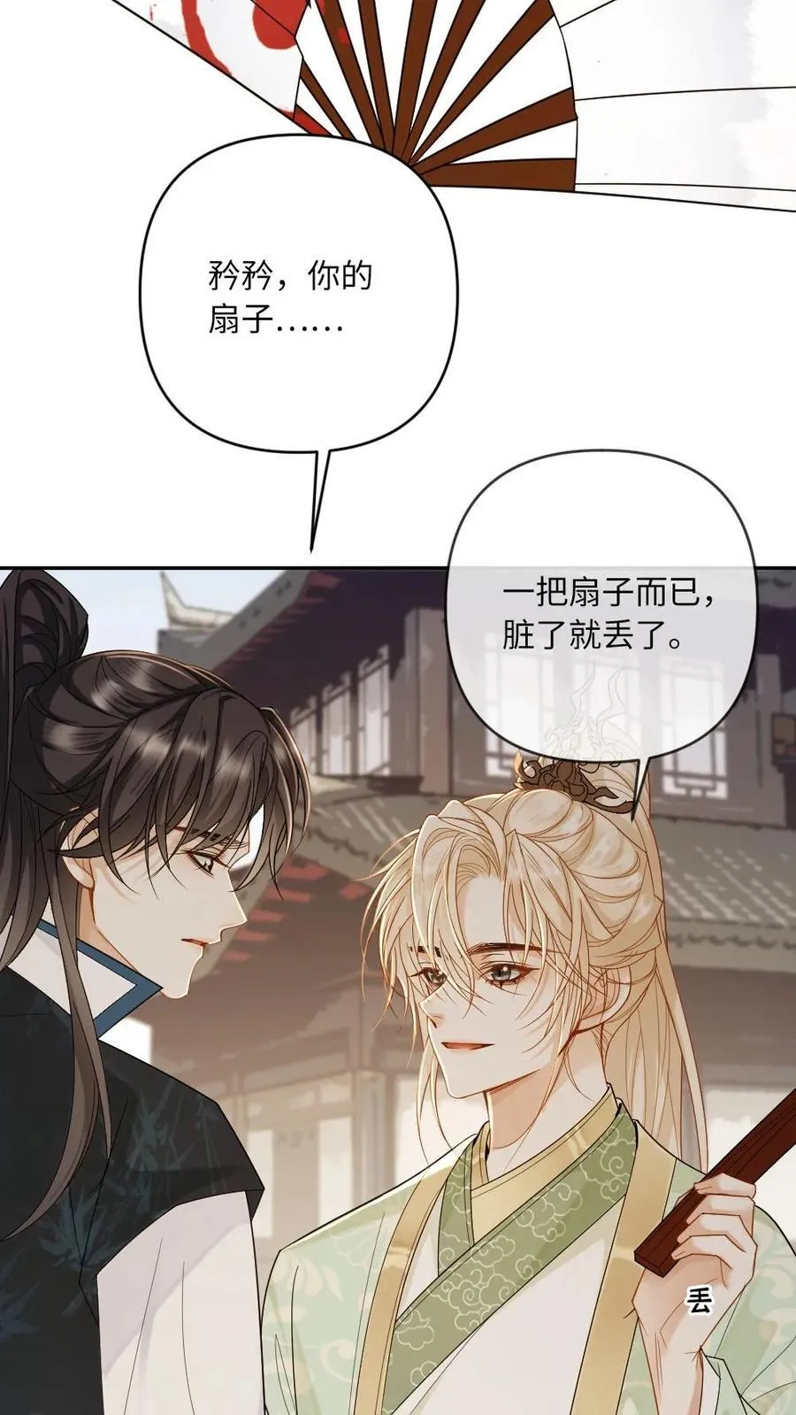 第224话 刺杀 第14页