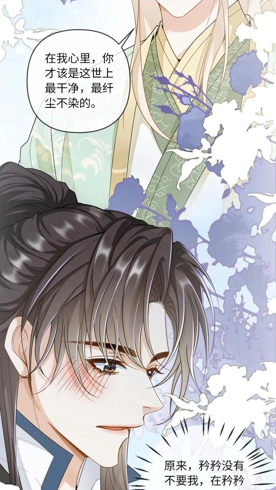 第224话 刺杀 第16页