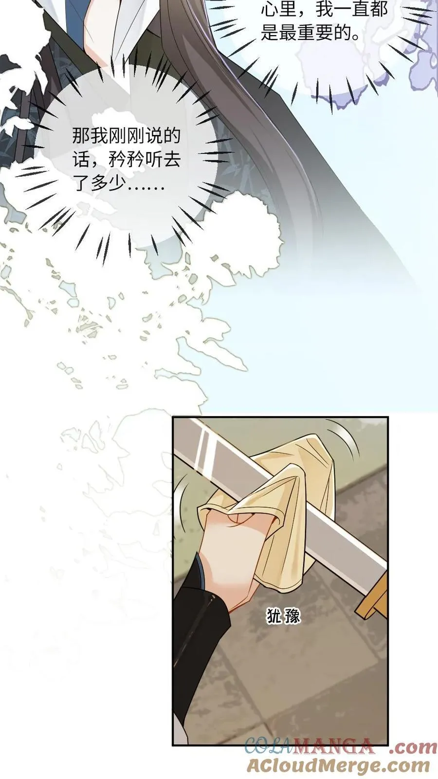 第224话 刺杀 第17页