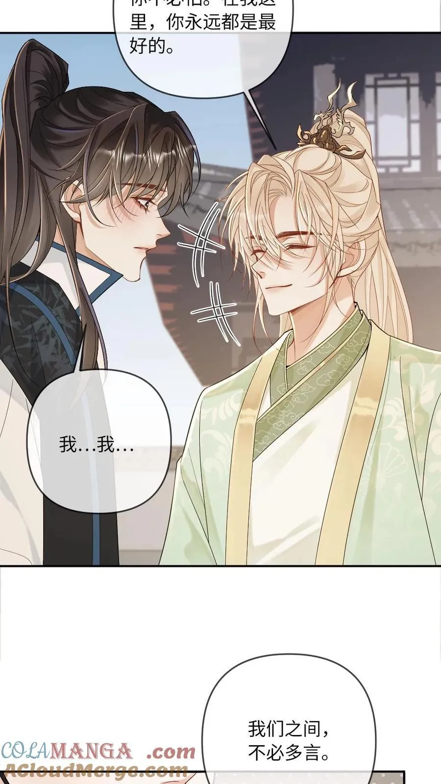 第224话 刺杀 第19页