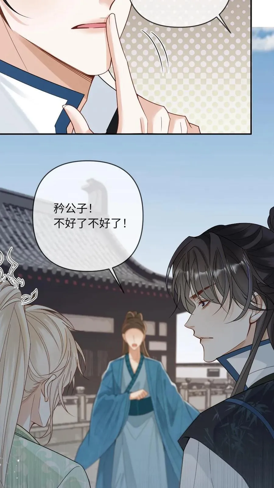 第224话 刺杀 第20页