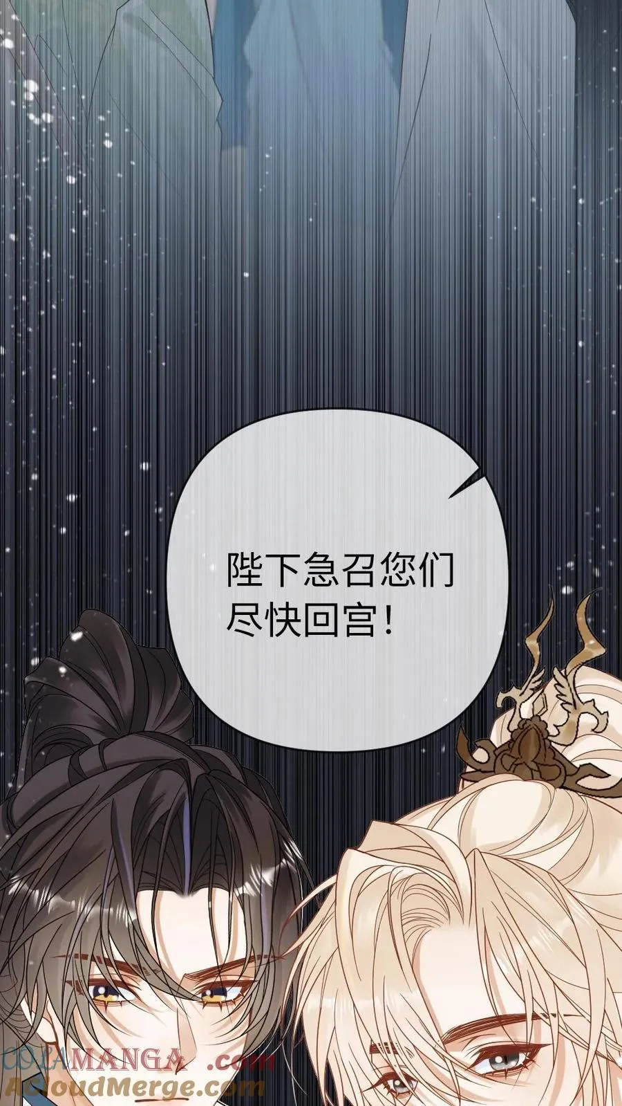 第224话 刺杀 第21页