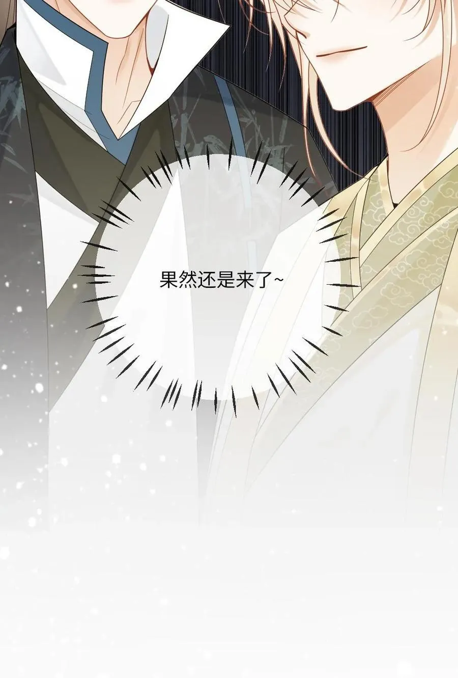 第224话 刺杀 第22页