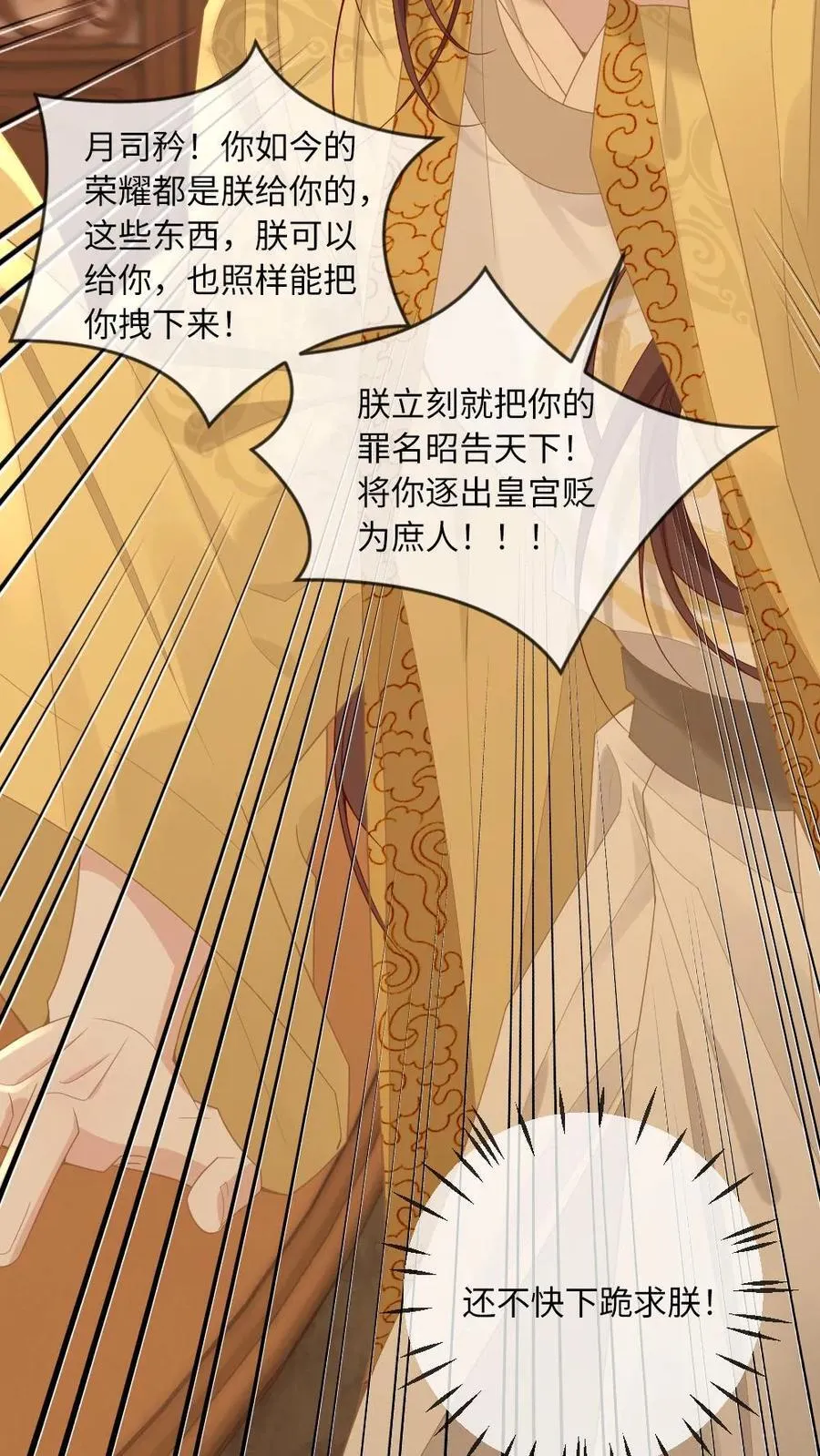 第225话 求亲 第8页