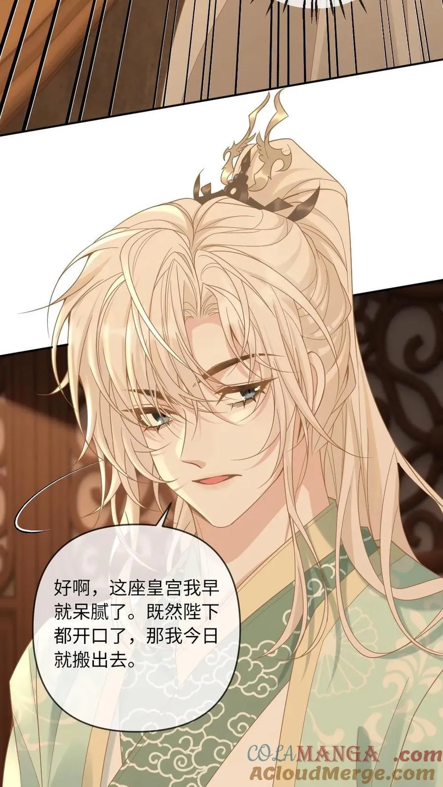 第225话 求亲 第9页