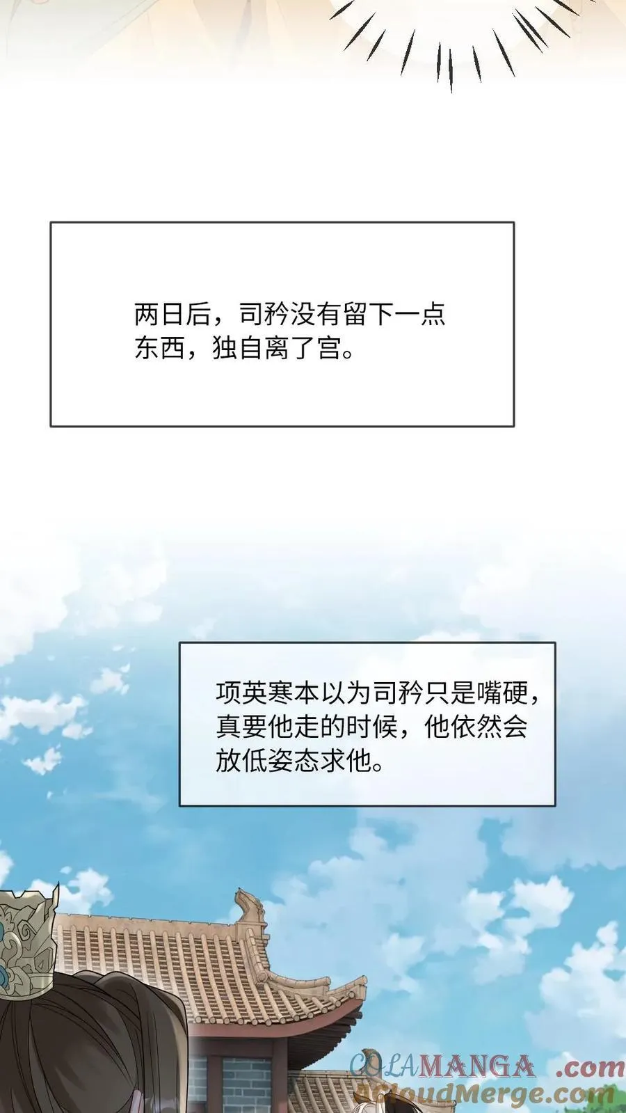第225话 求亲 第11页