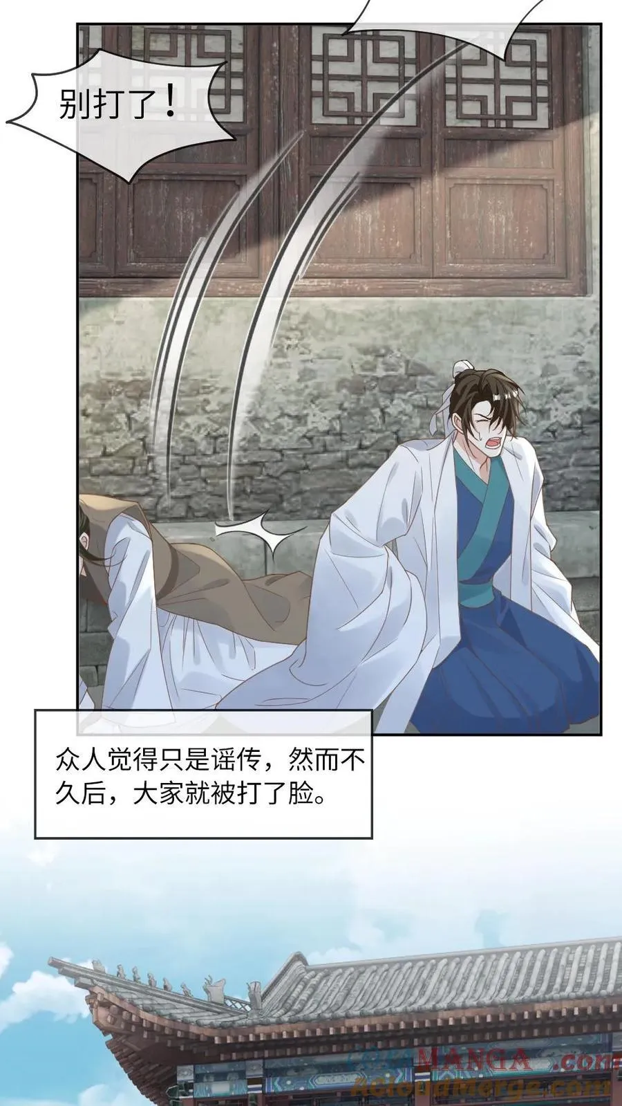 第225话 求亲 第17页