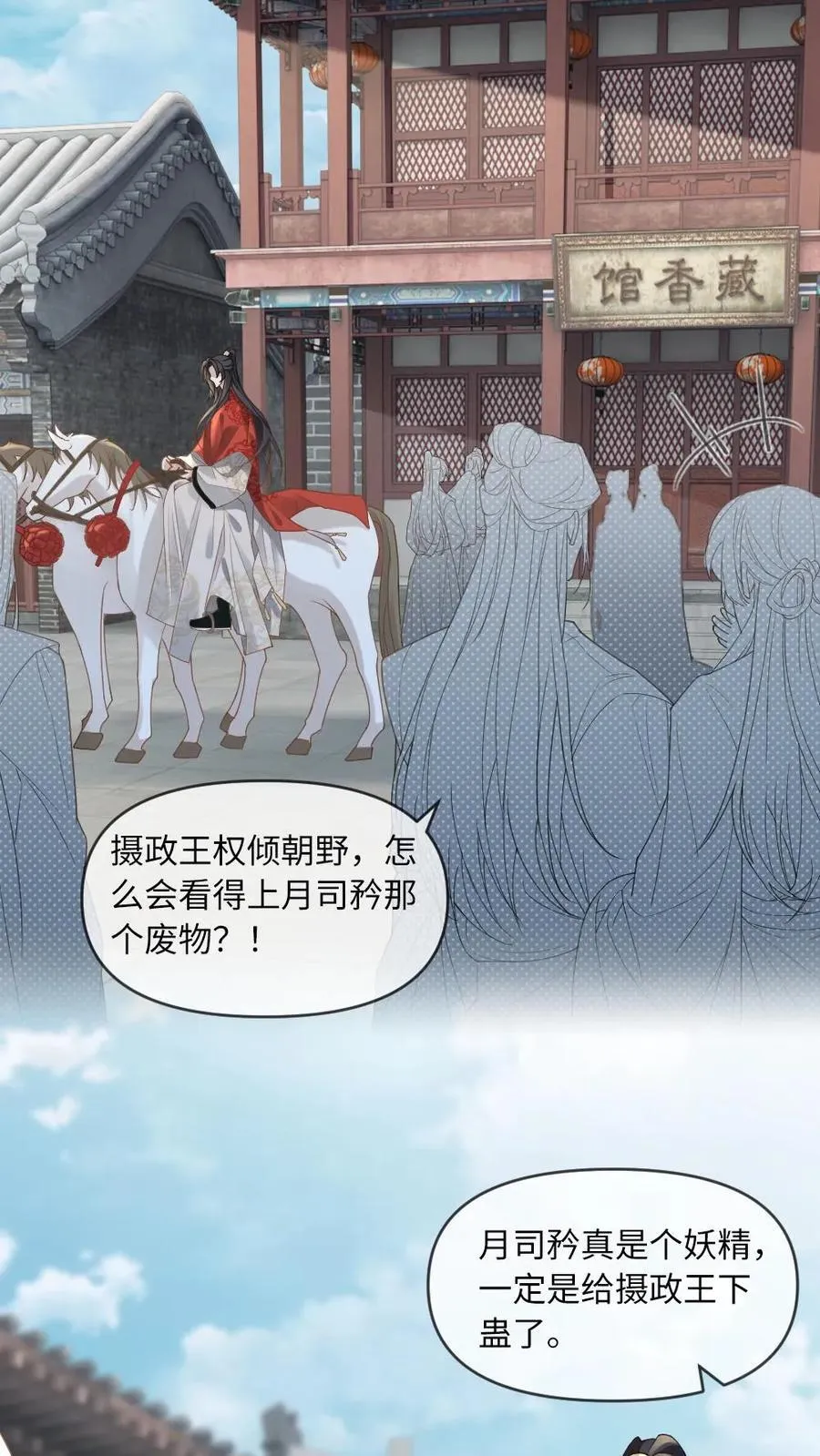 第225话 求亲 第18页