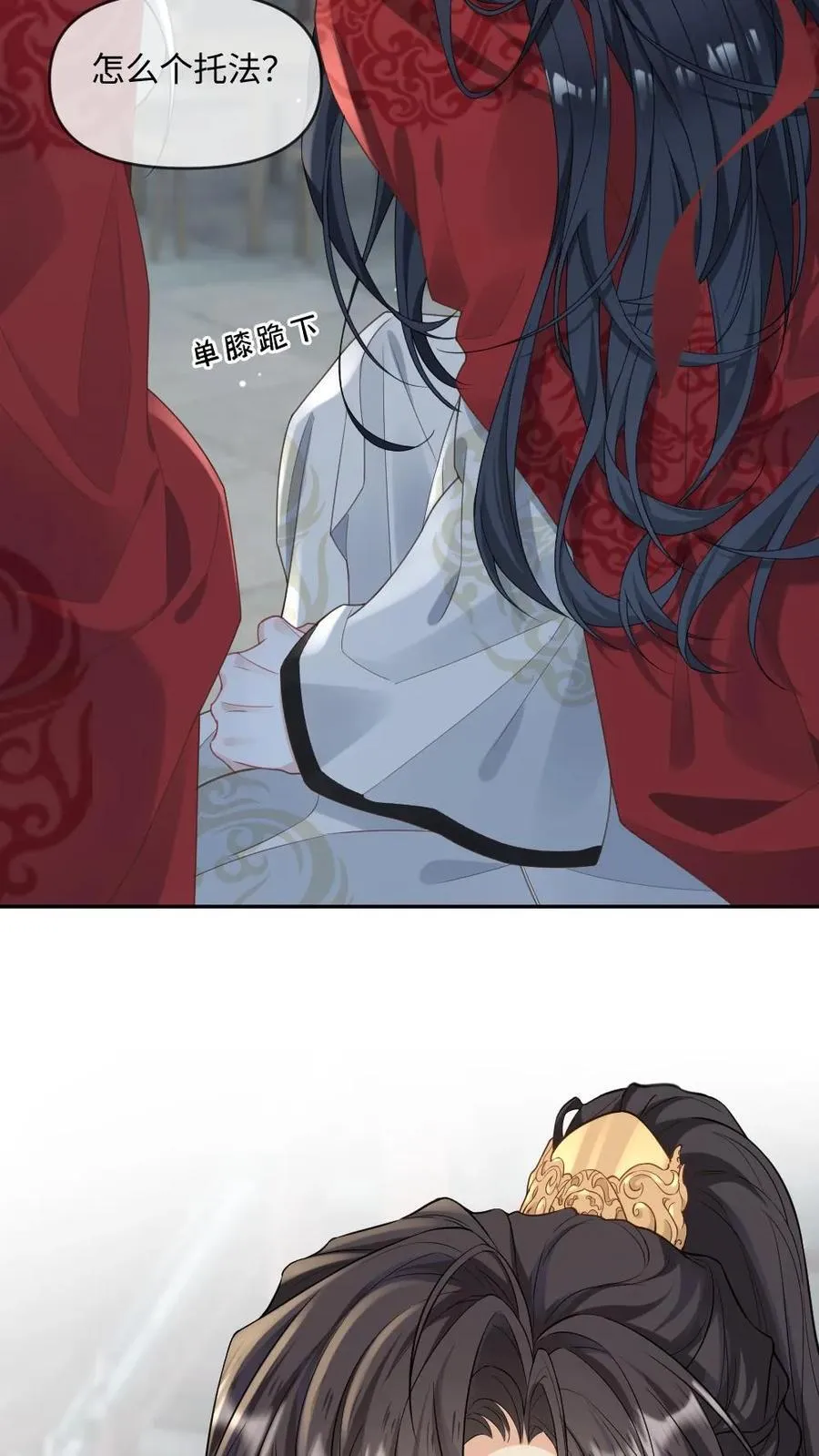 第225话 求亲 第24页