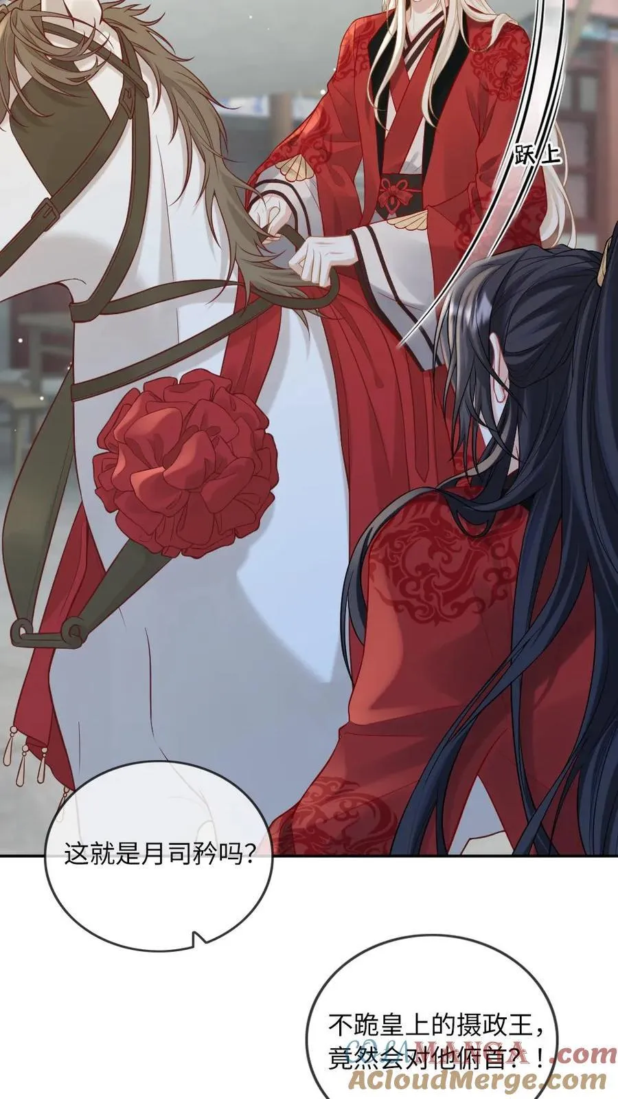 第225话 求亲 第27页