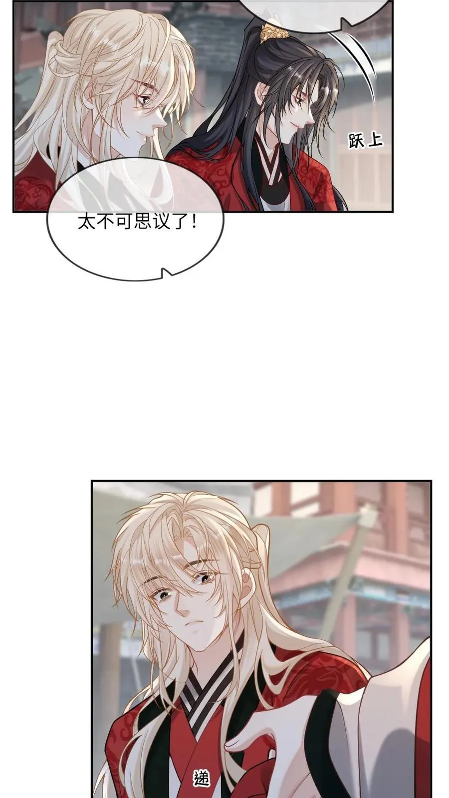 第225话 求亲 第28页