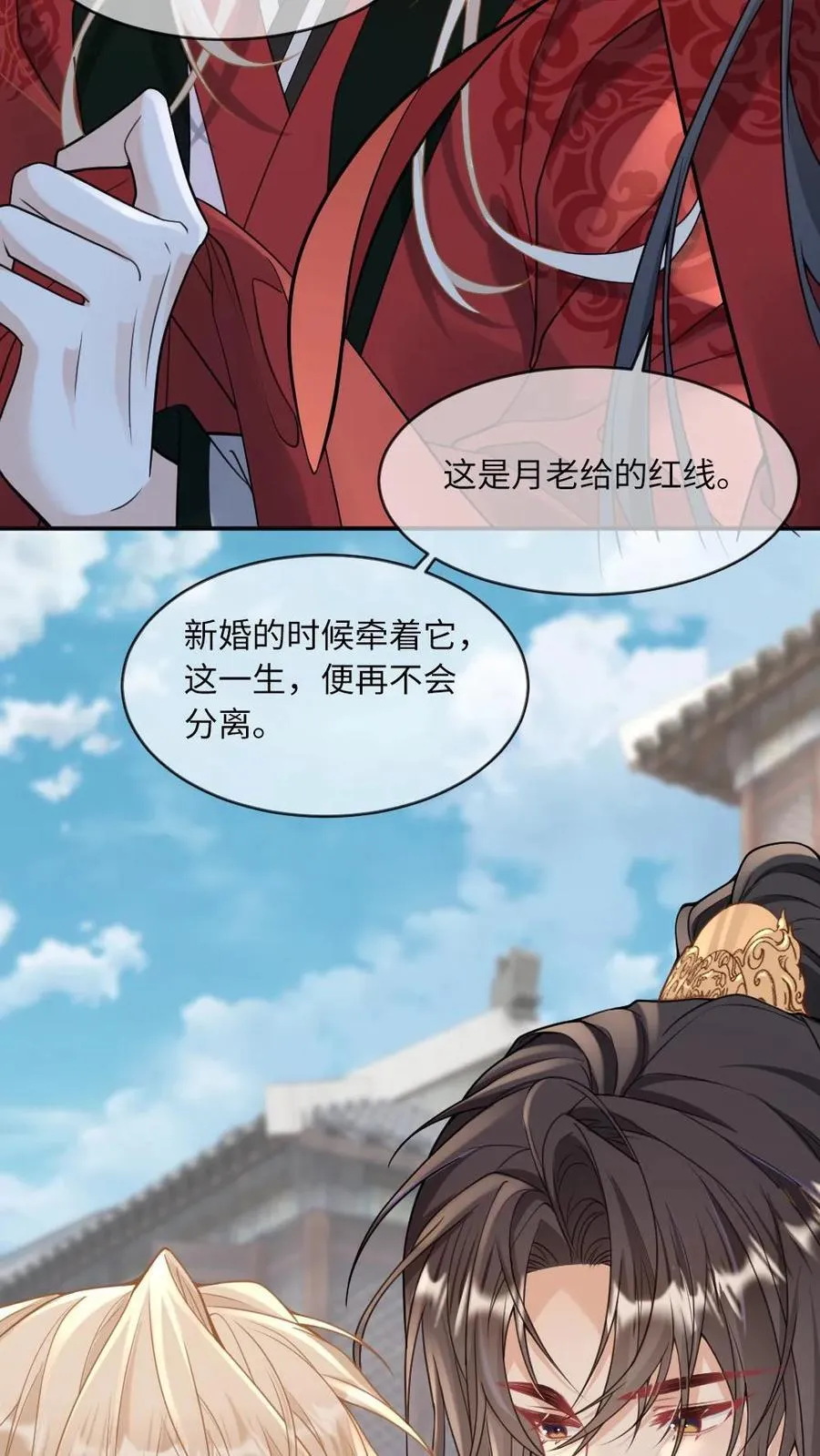 第225话 求亲 第30页