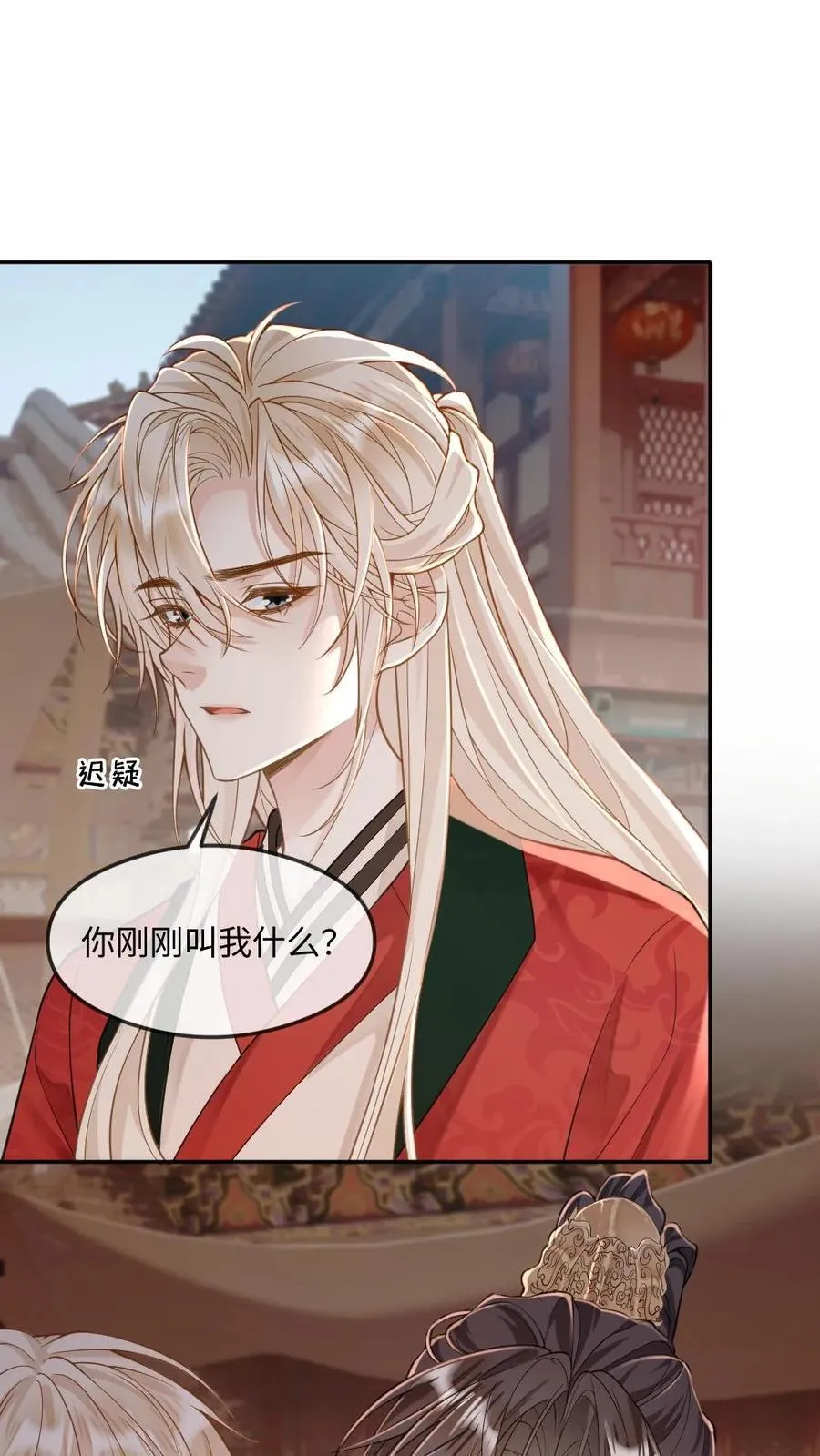 第226话 一起“疯” 第2页