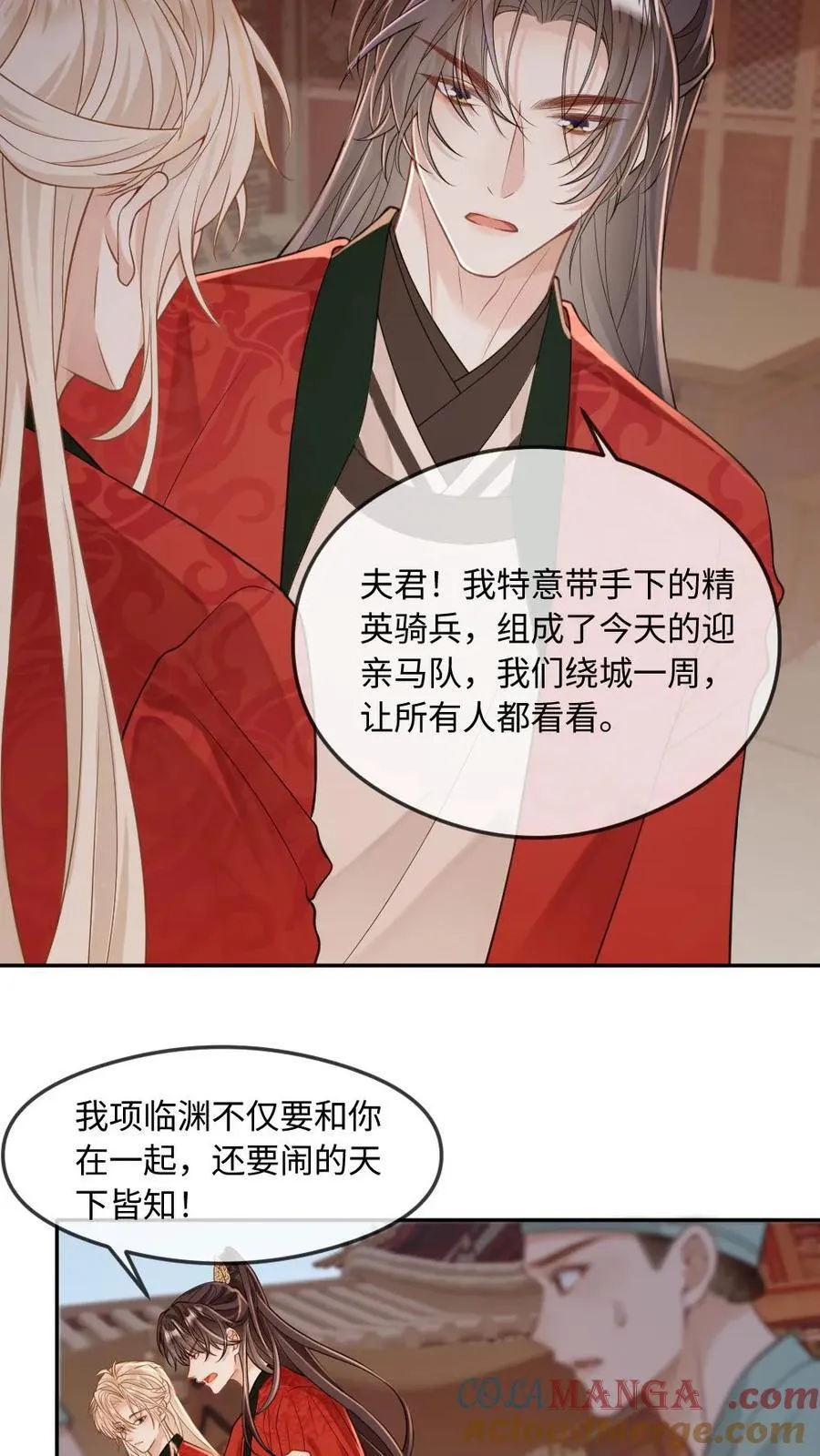 第226话 一起“疯” 第3页