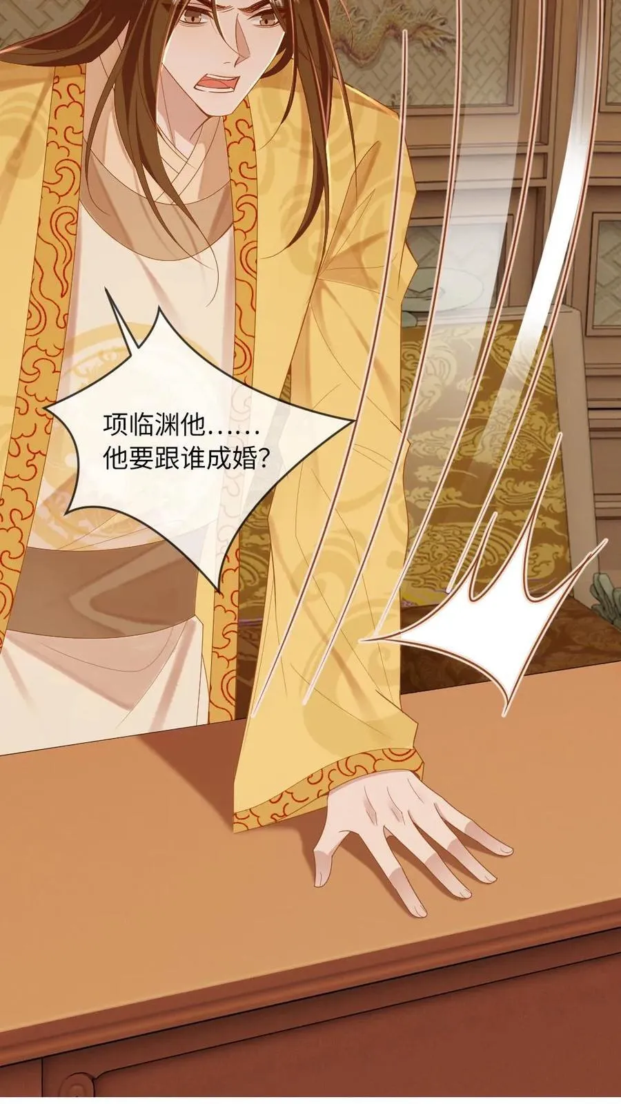 第226话 一起“疯” 第10页