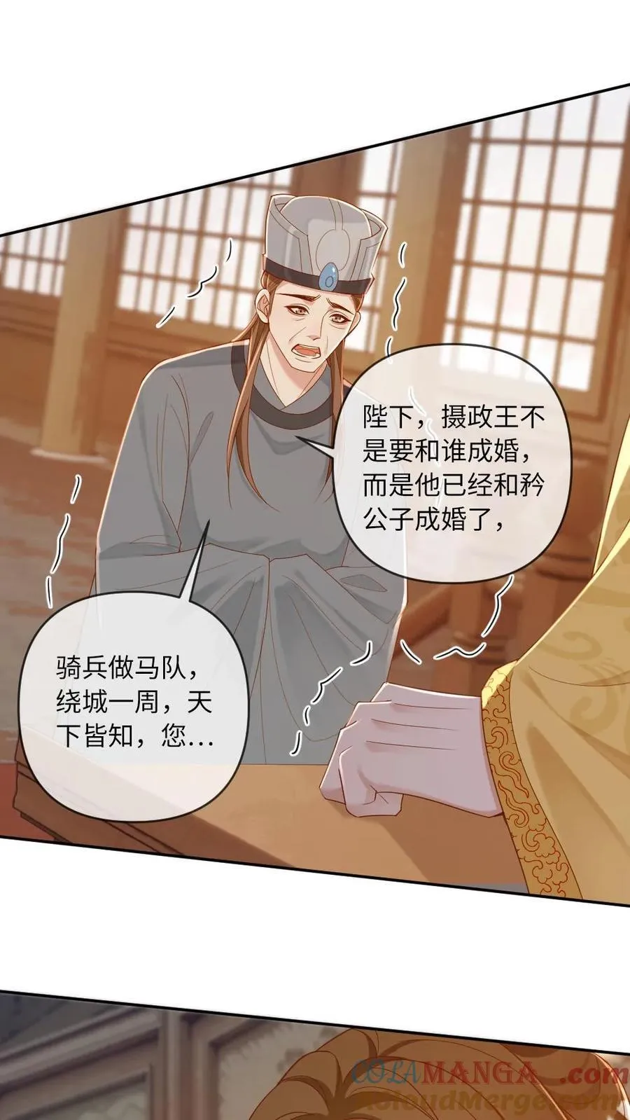 第226话 一起“疯” 第11页