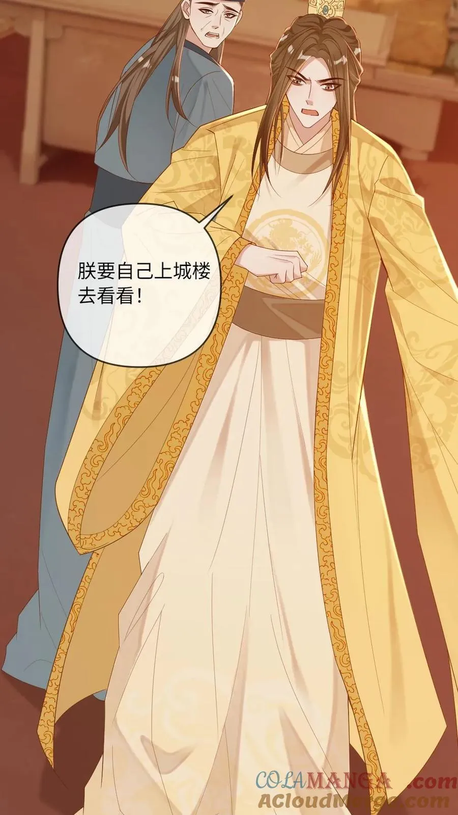 第226话 一起“疯” 第13页