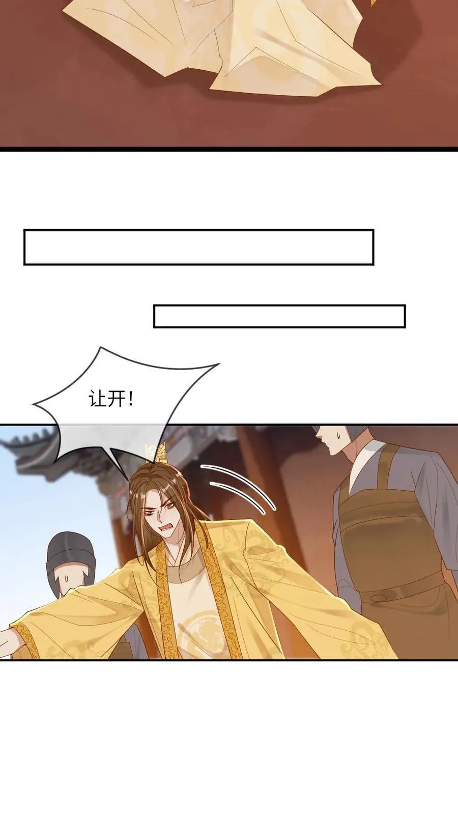 第226话 一起“疯” 第14页