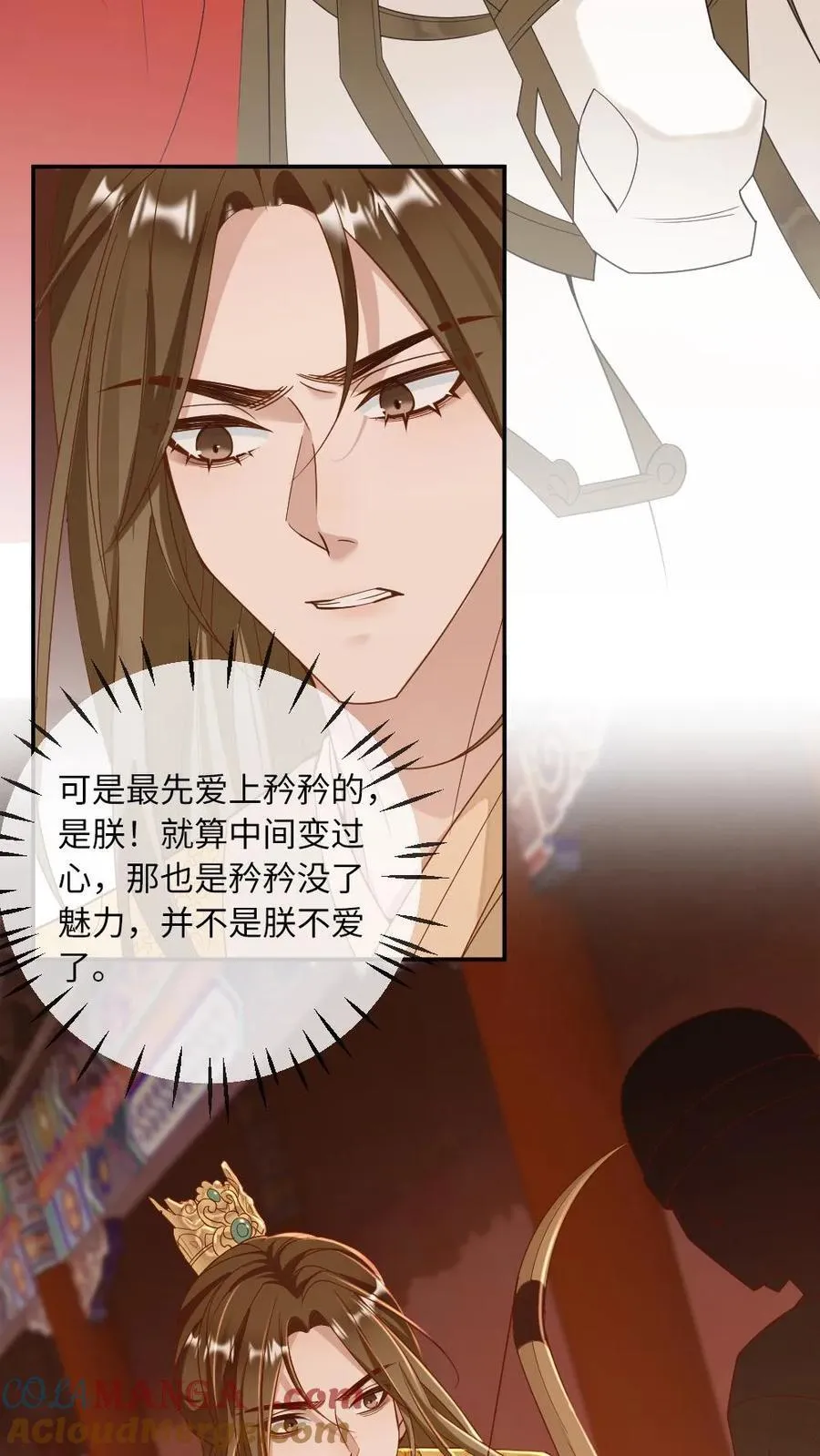 第226话 一起“疯” 第17页