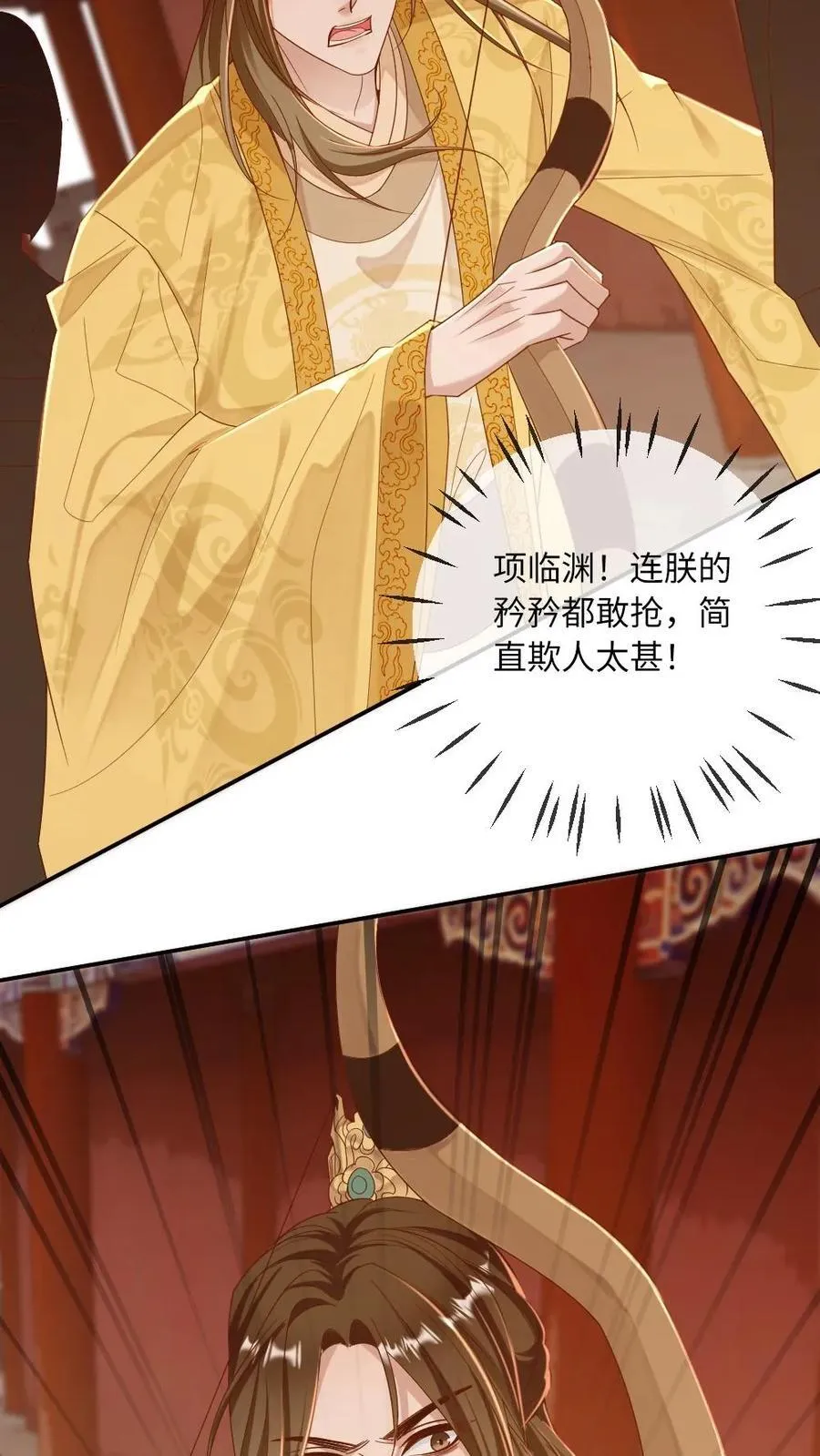 第226话 一起“疯” 第18页