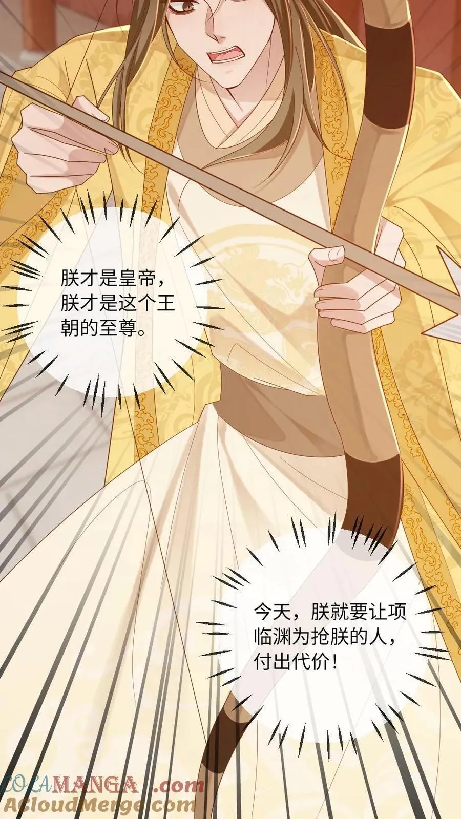 第226话 一起“疯” 第19页