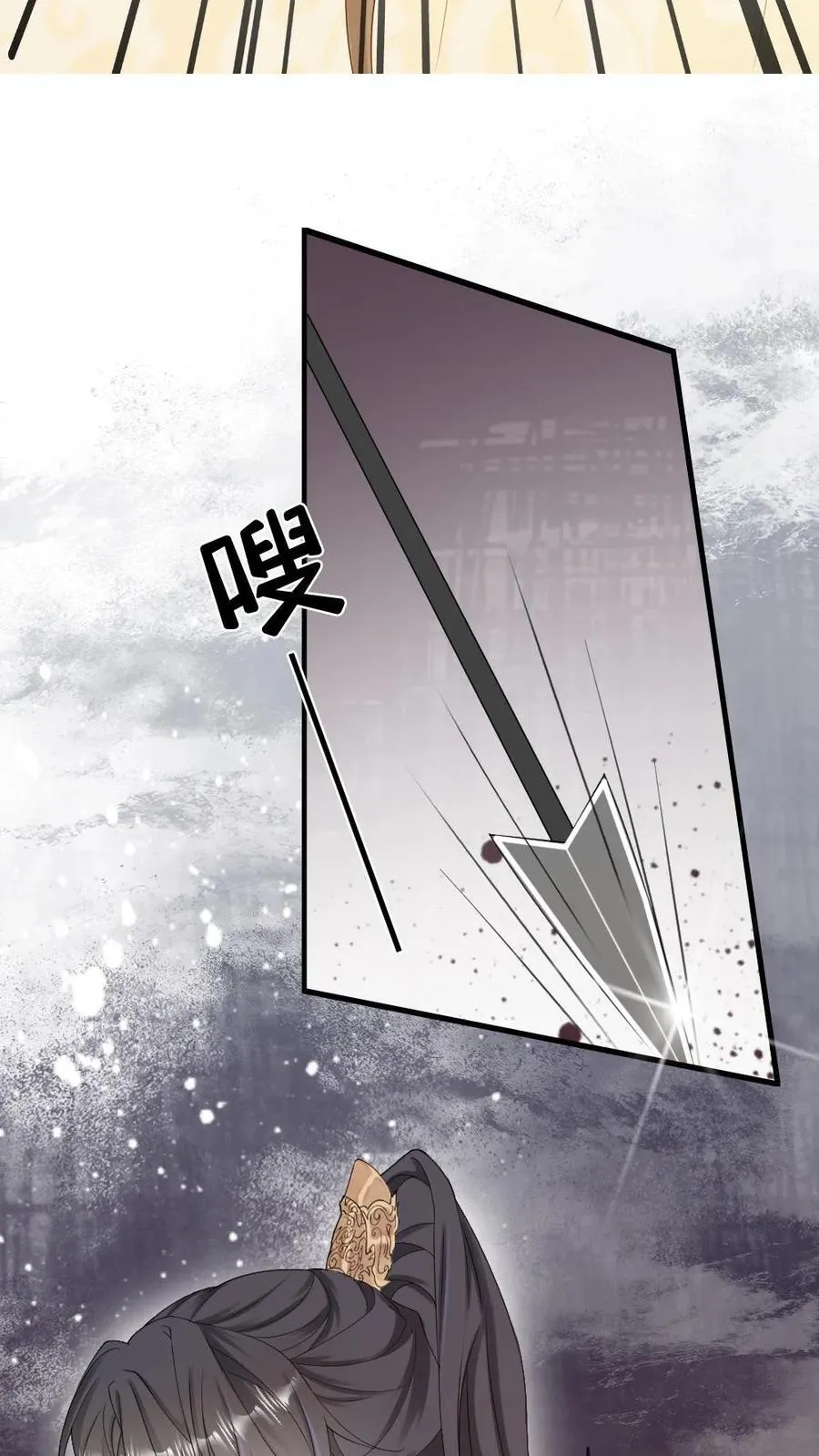第226话 一起“疯” 第20页