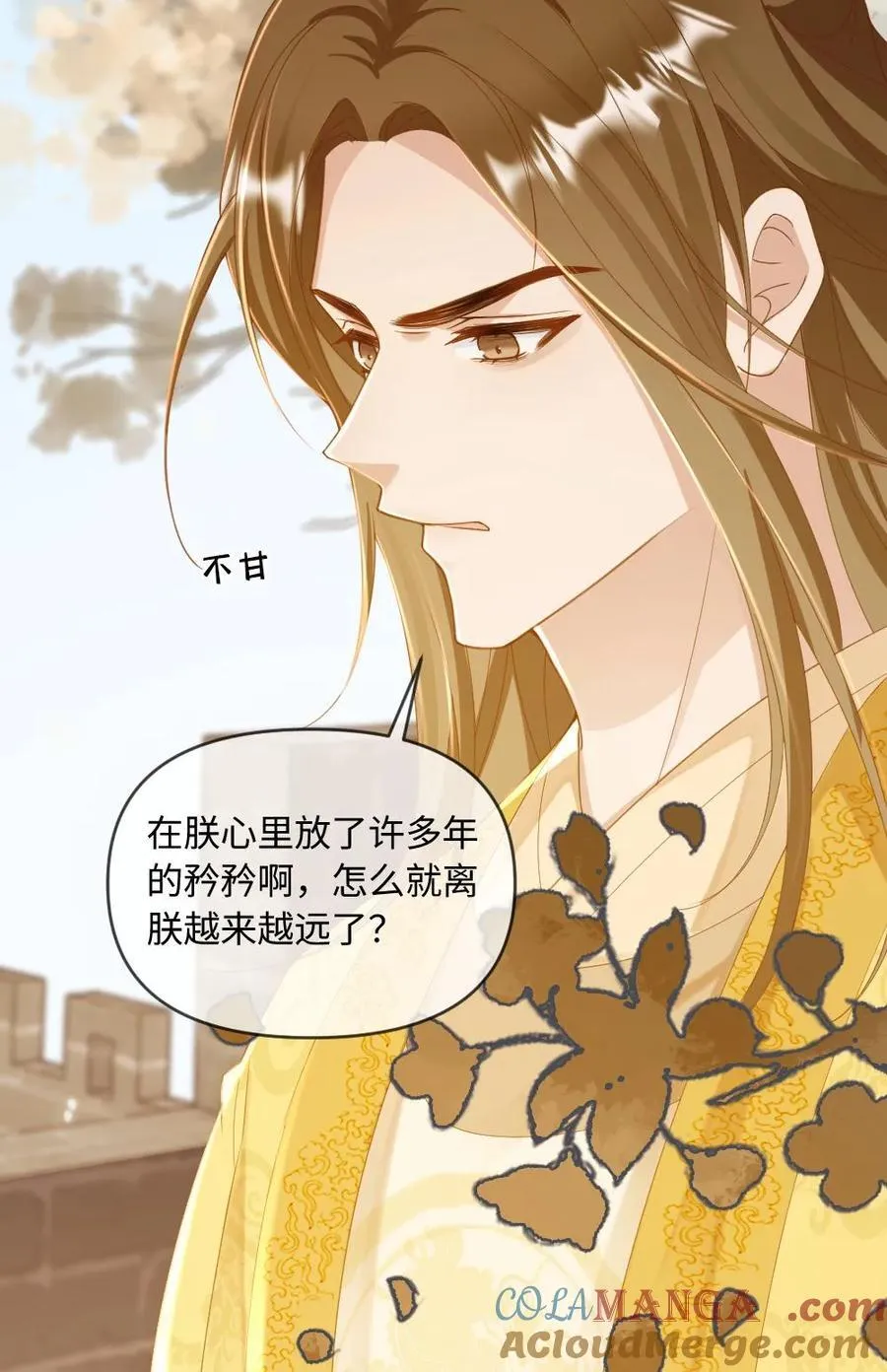 第226话 一起“疯” 第27页