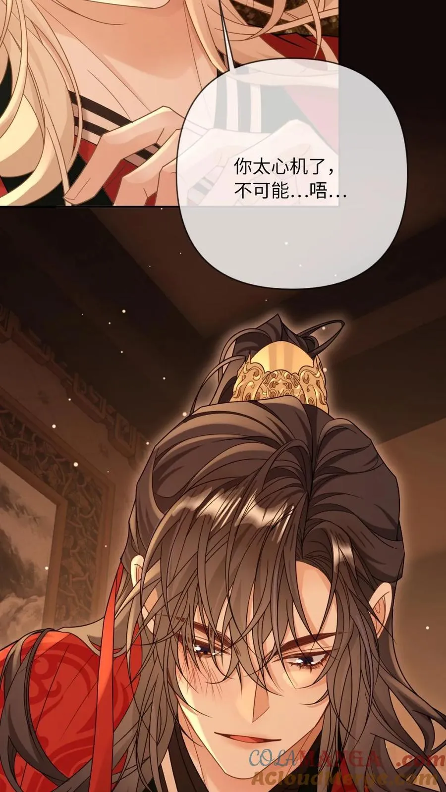 第227话 洞房花烛夜 第19页