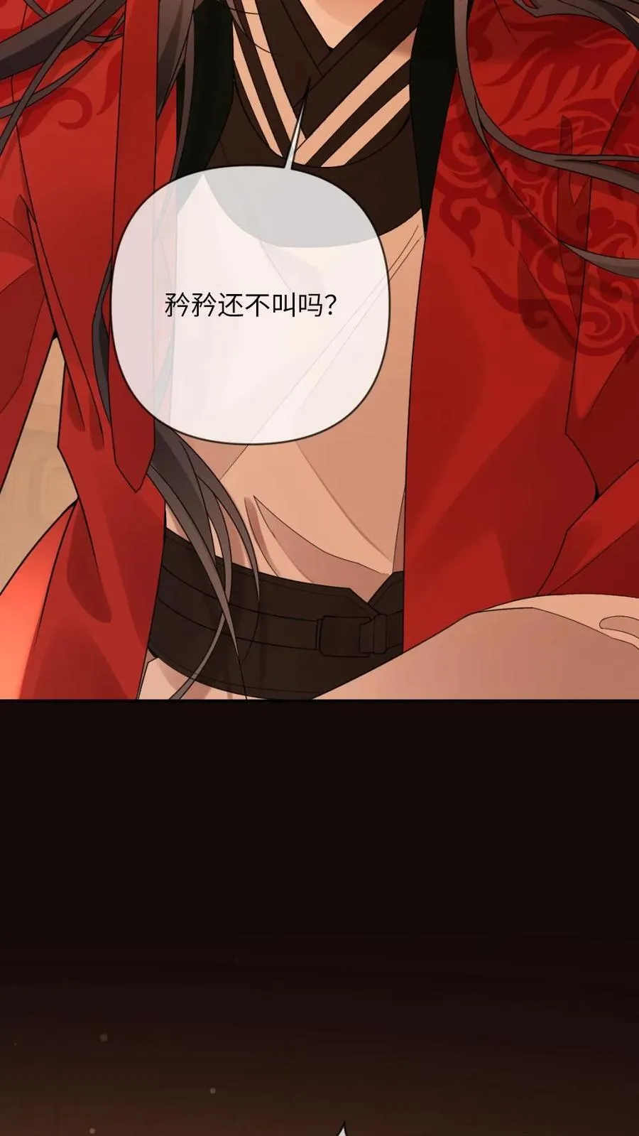 第227话 洞房花烛夜 第20页