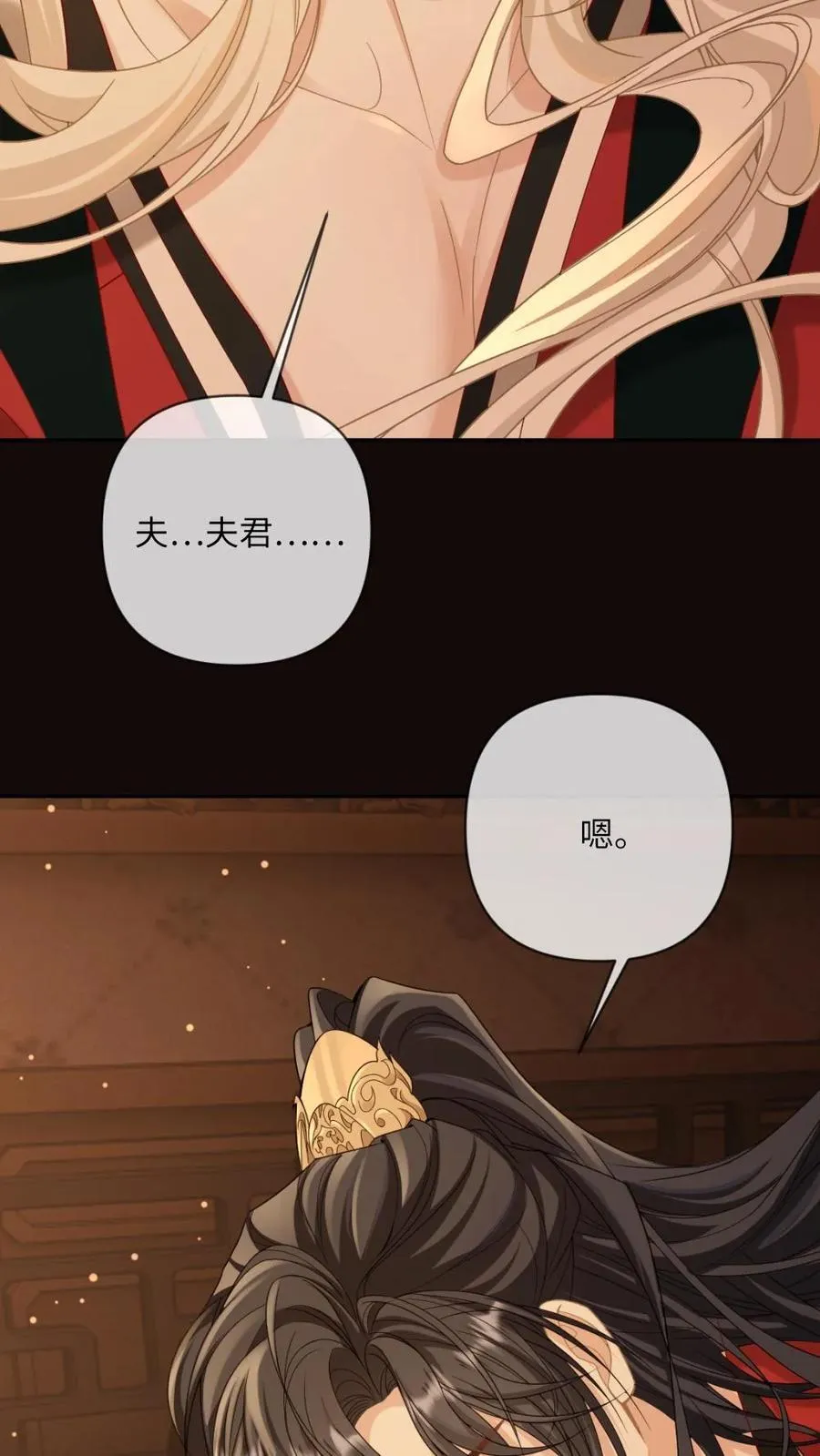 第227话 洞房花烛夜 第22页