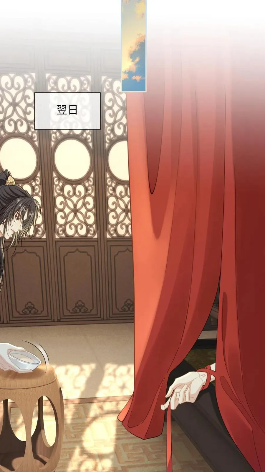 第227话 洞房花烛夜 第24页