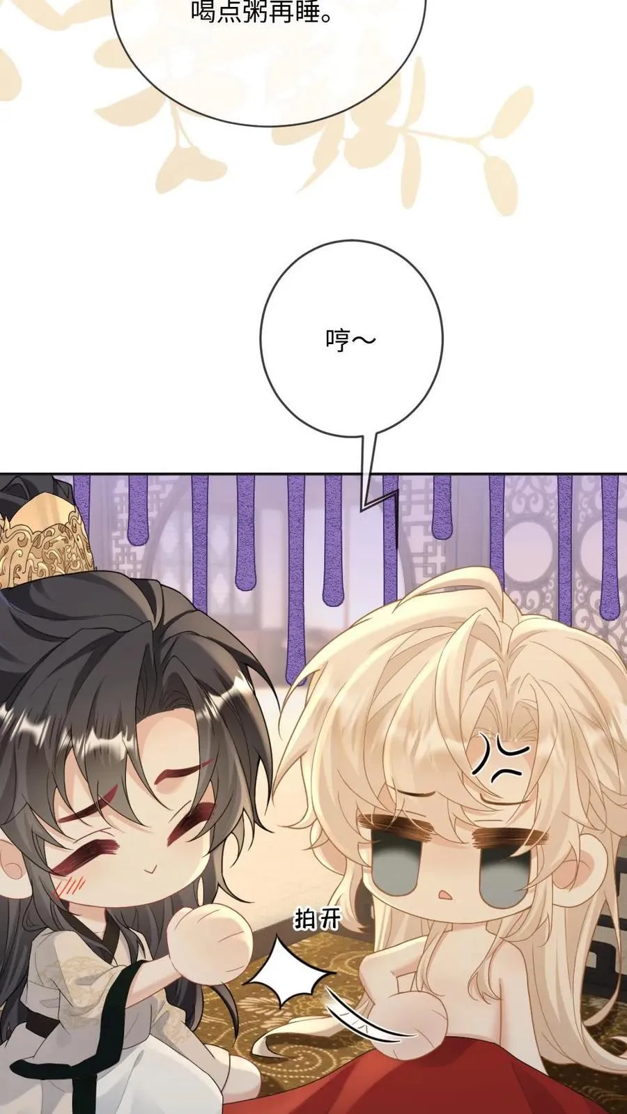 第227话 洞房花烛夜 第28页