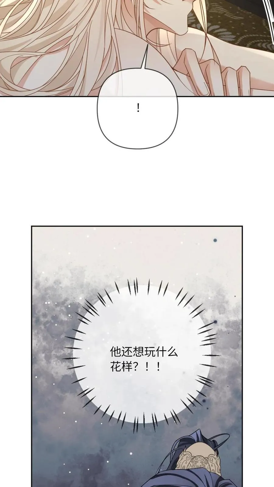 第227话 洞房花烛夜 第32页