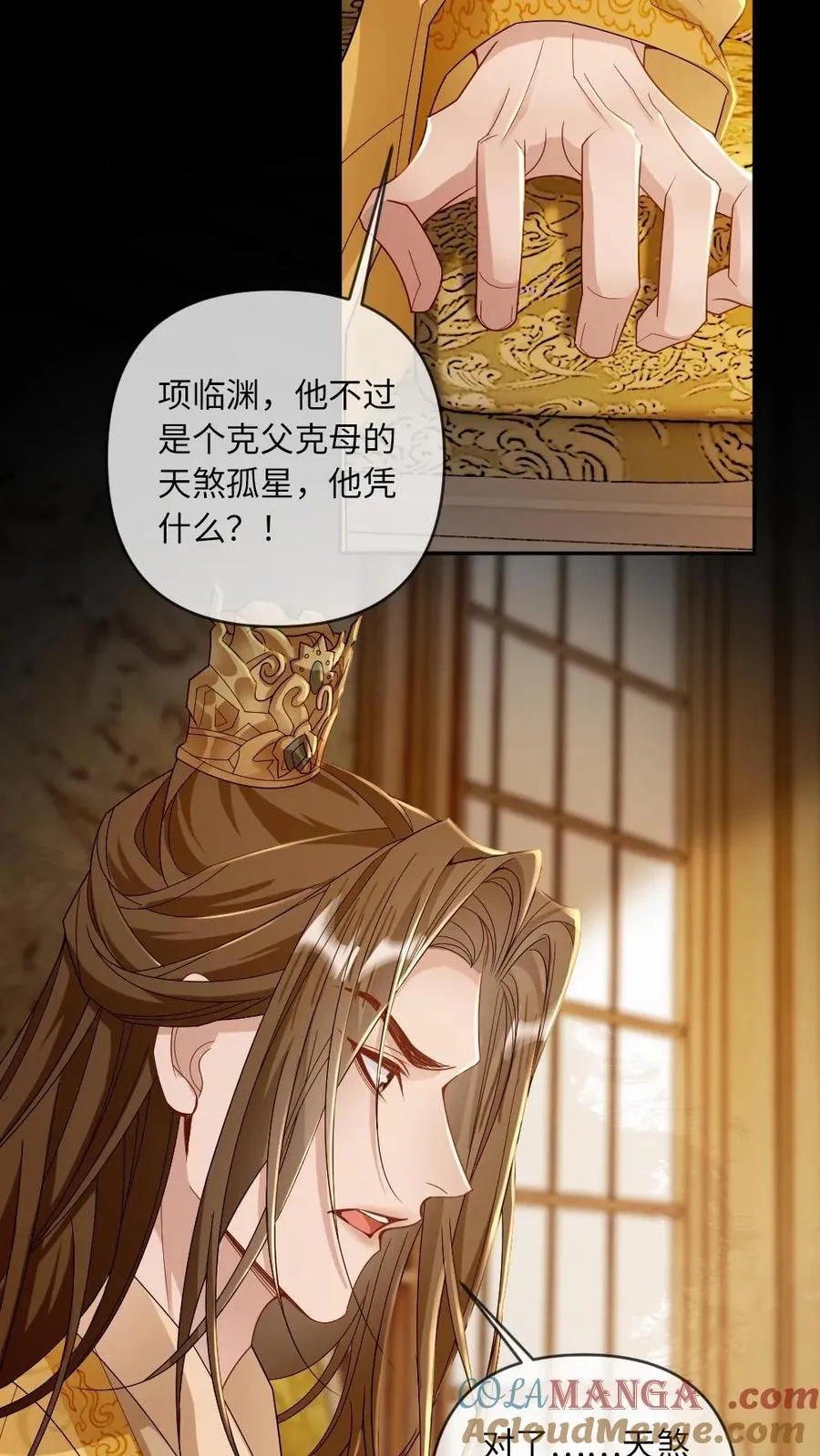 第228话 诅咒反噬 第9页