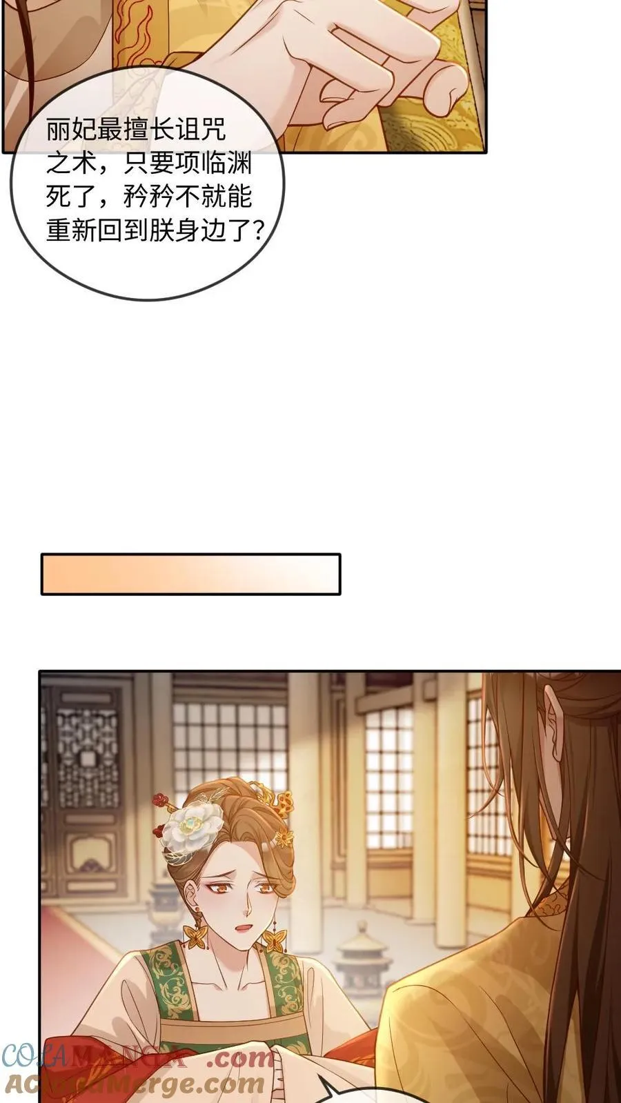 第228话 诅咒反噬 第11页