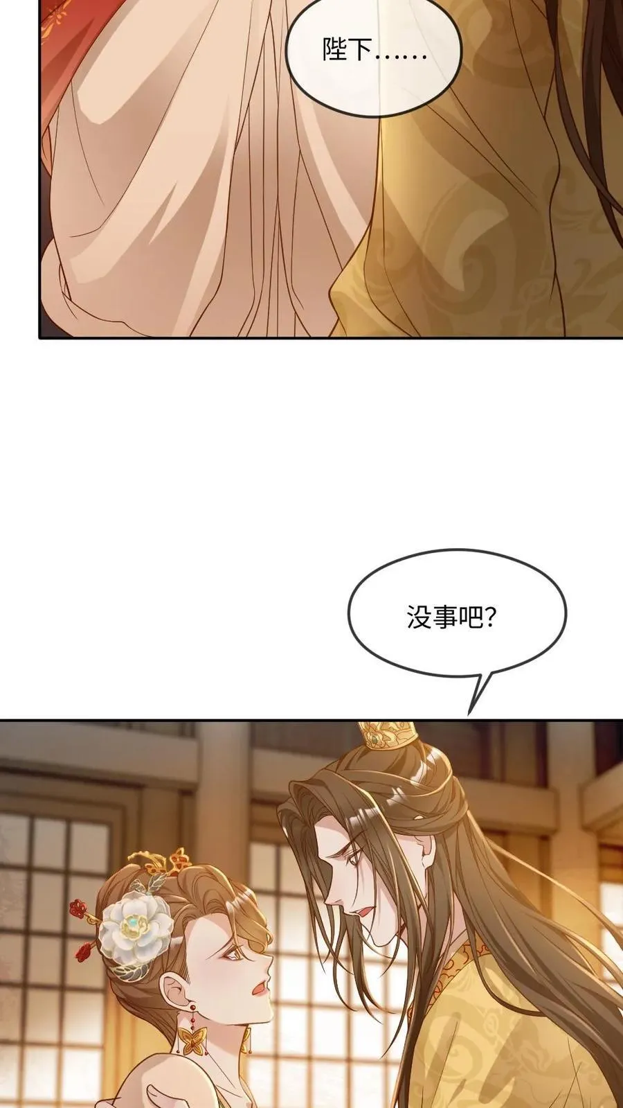 第228话 诅咒反噬 第12页