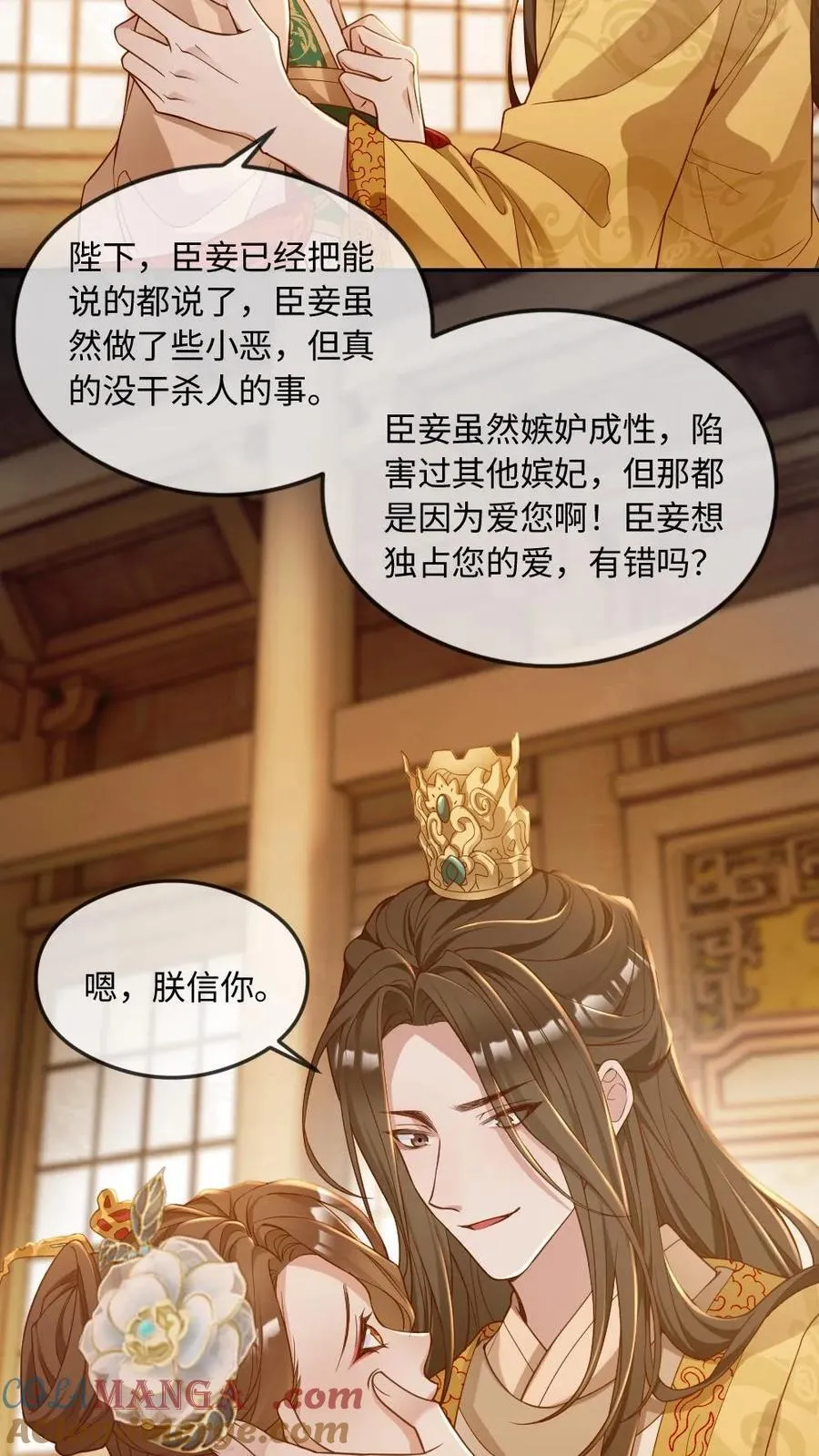 第228话 诅咒反噬 第13页